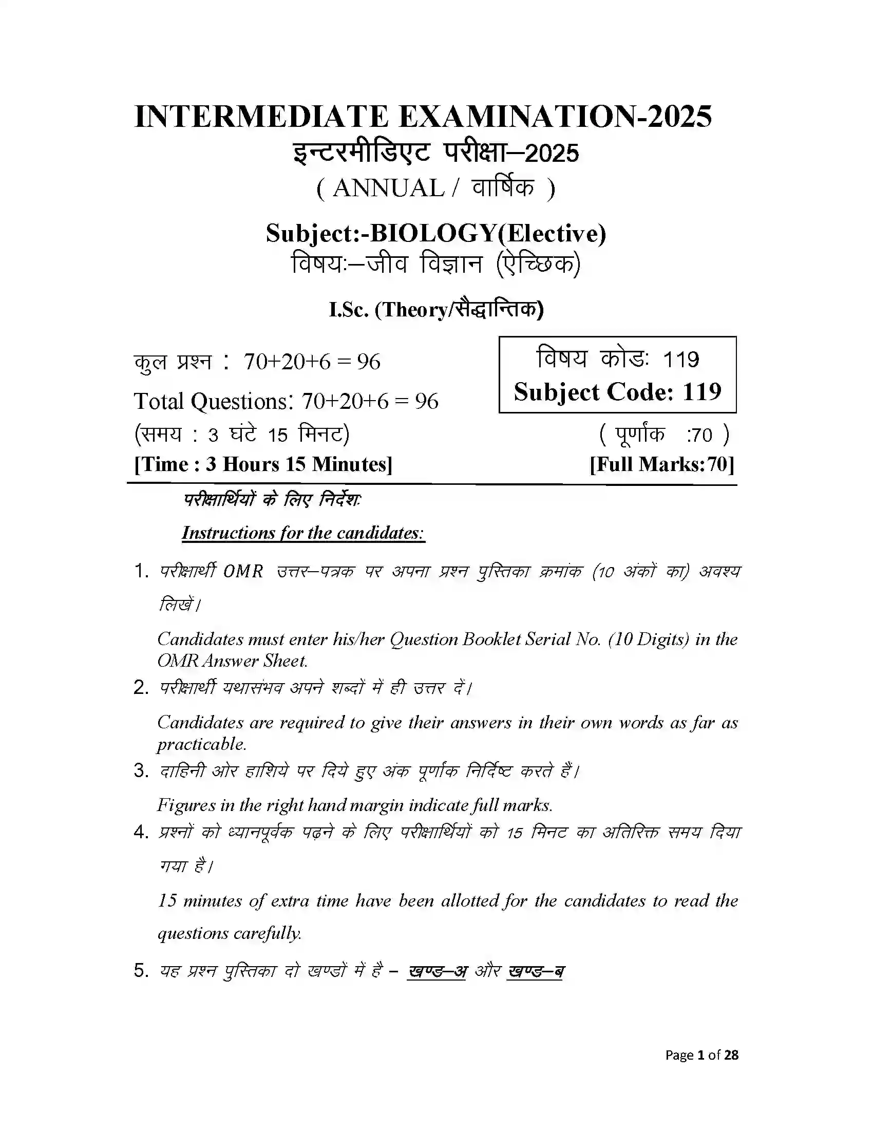 Bihar Board Class 12th 2025 Biology Sample Paper 1