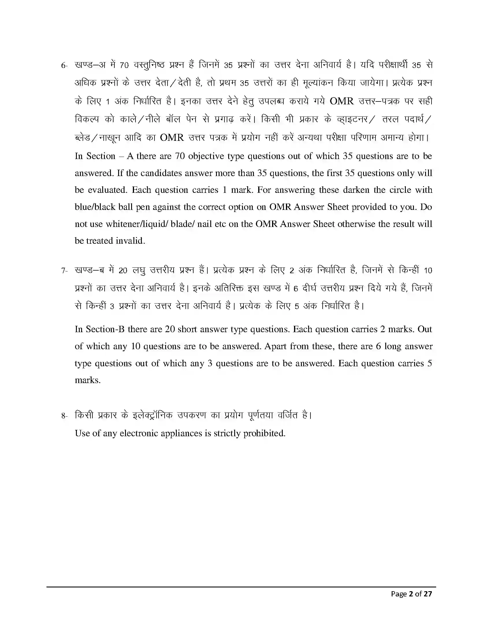 Bihar Board Class 12th 2026 Biology Sample Paper 2