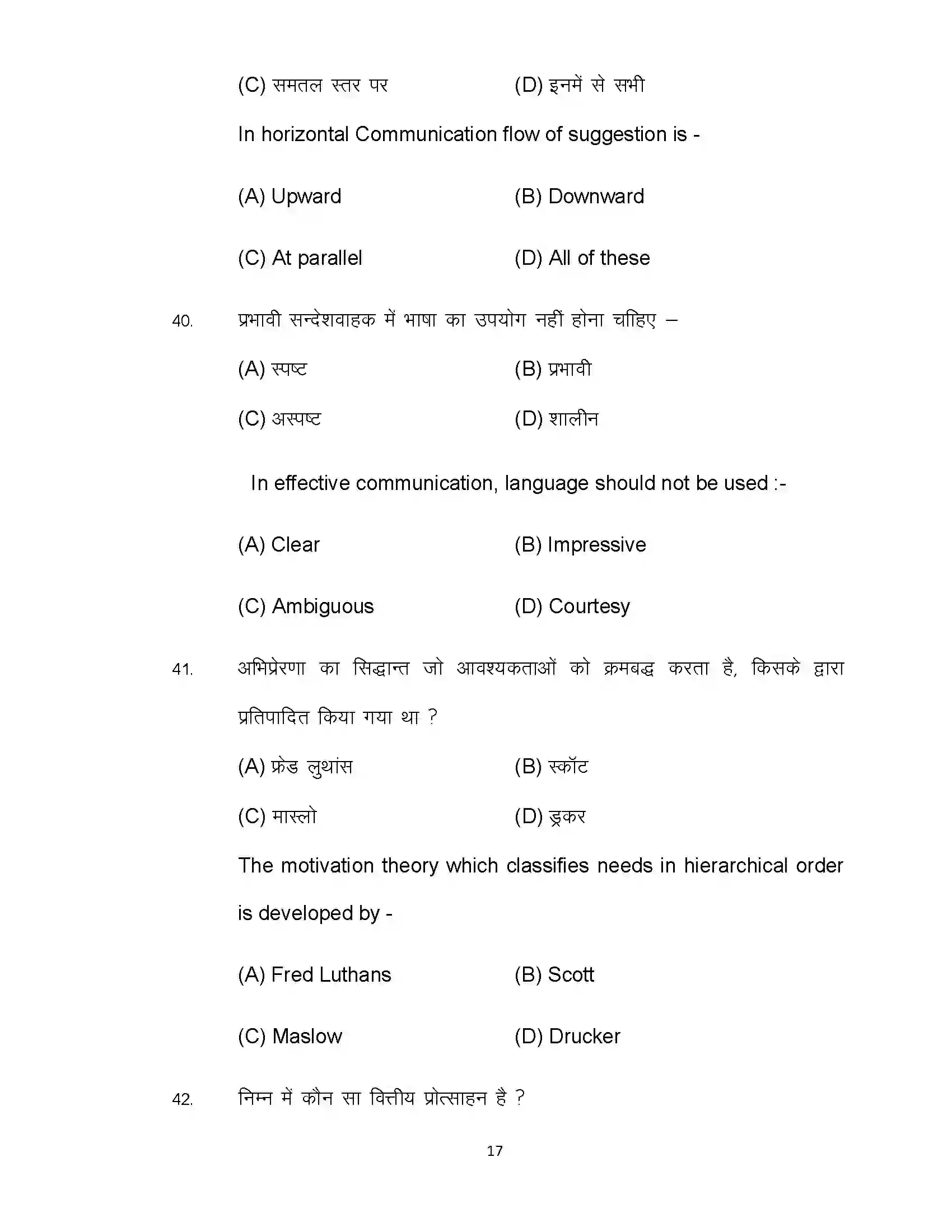 Bihar Board Class 12th 2022 Business Studies (Elective) Sample Paper 17