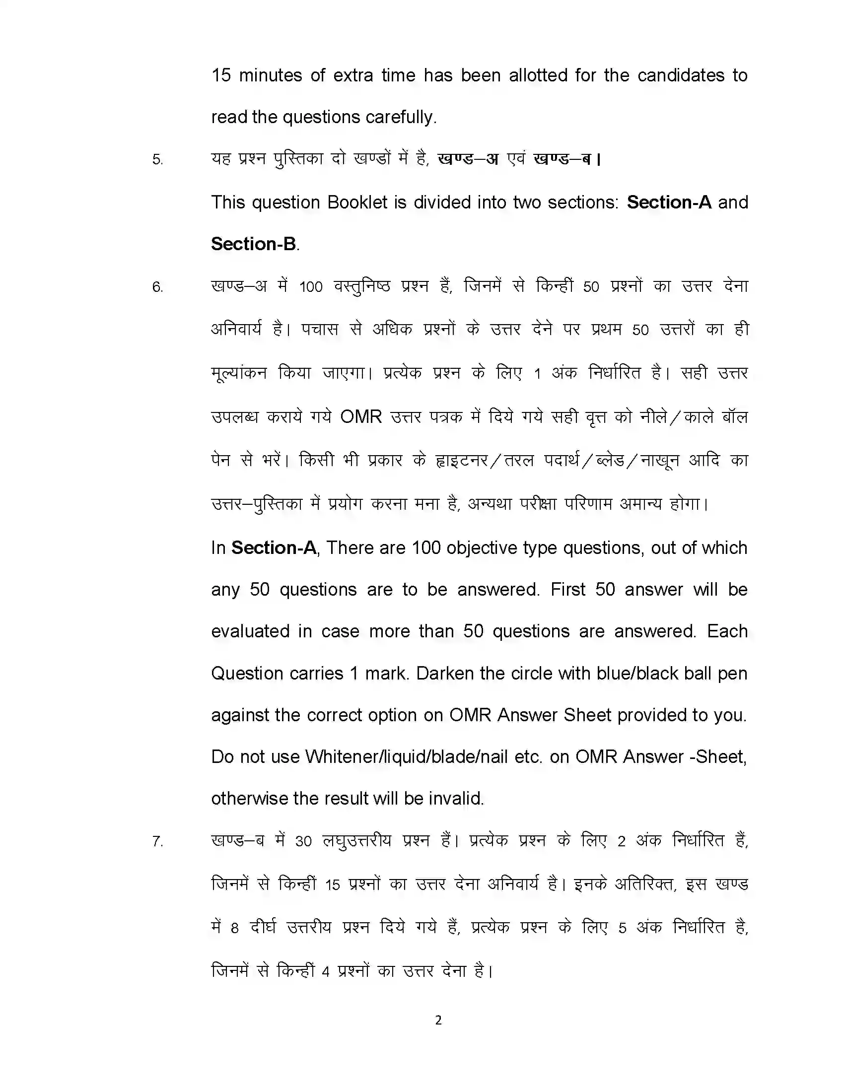 Bihar Board Class 12th 2022 Business Studies (Elective) Sample Paper 2
