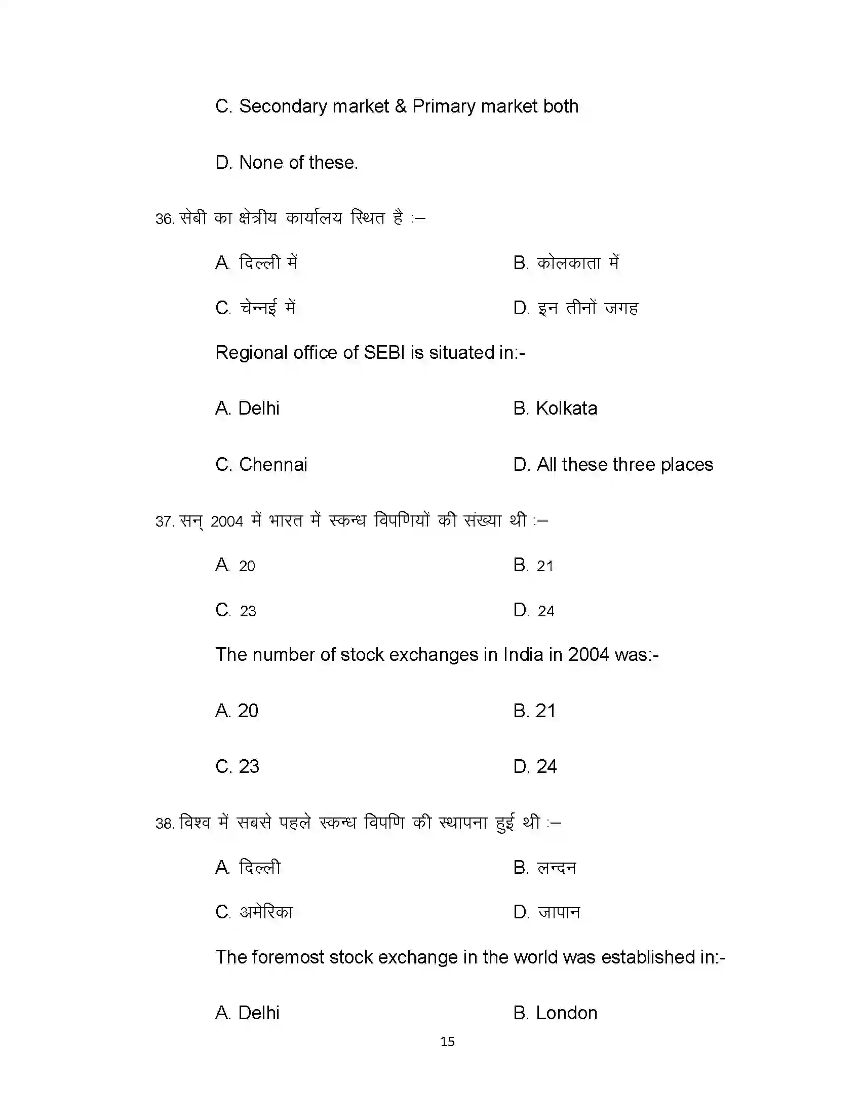 Bihar Board Class 12th 2020 Business Studies Sample Paper 15