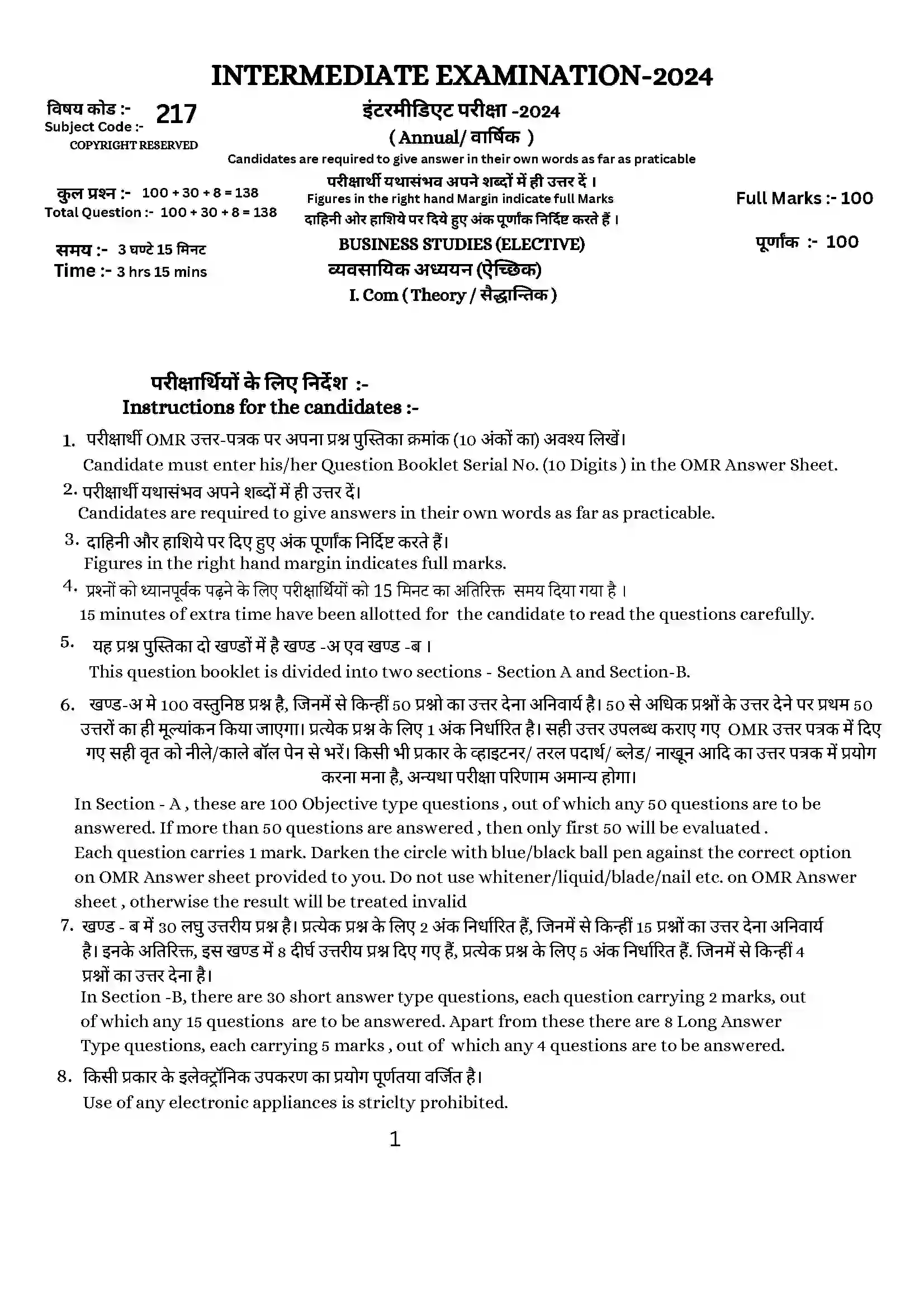 Bihar Board Class 12th 2024 Business Studies Sample Paper 1