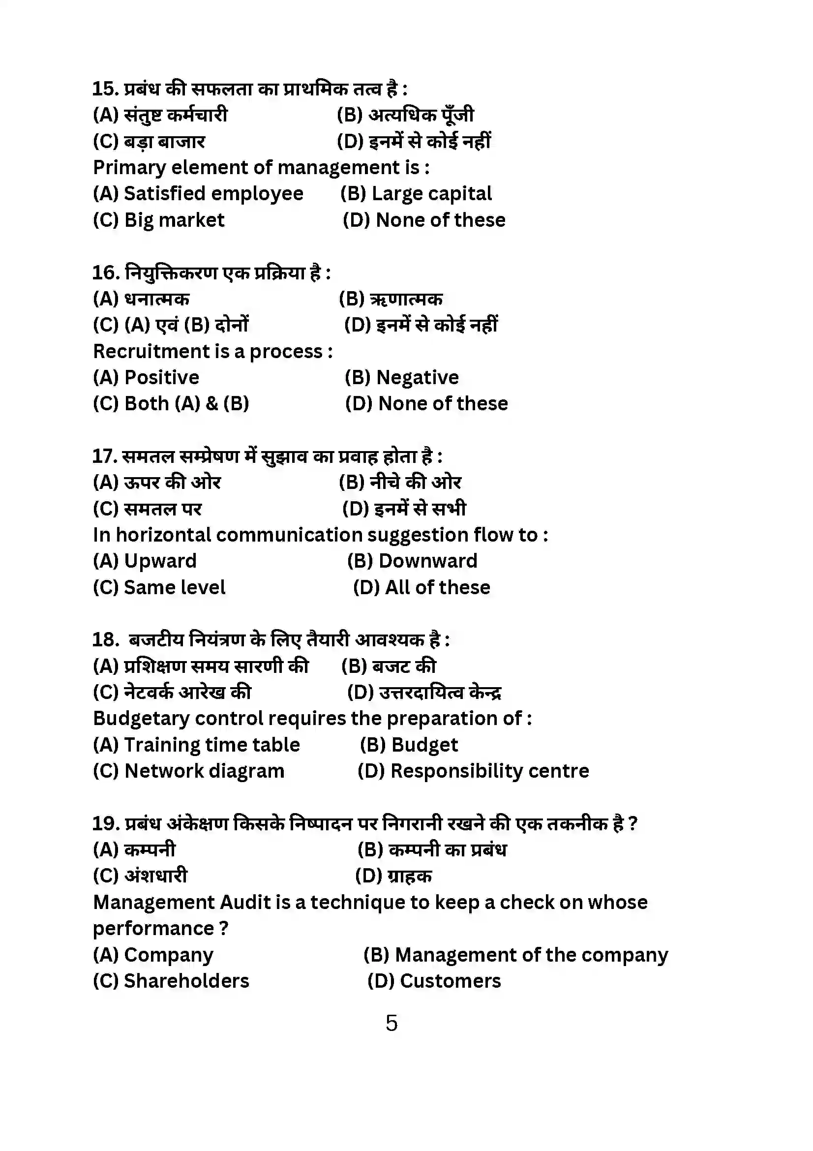 Bihar Board Class 12th 2024 Business Studies Sample Paper 5