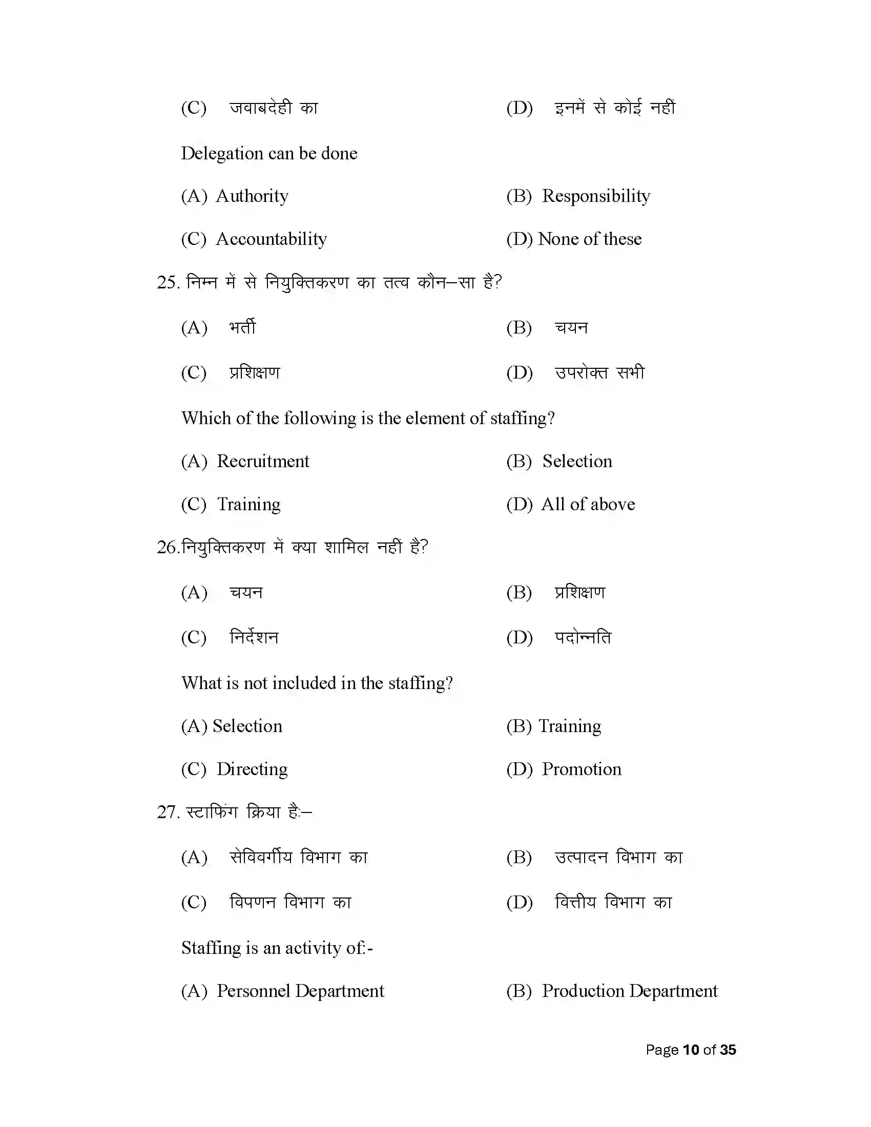 Bihar Board Class 12th 2025 Business Studies Sample Paper 10