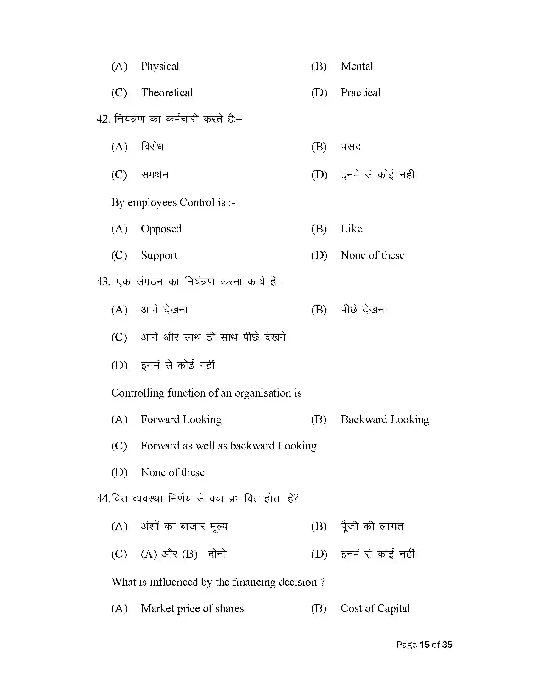 Bihar Board Class 12th 2025 Business Studies Sample Paper 15