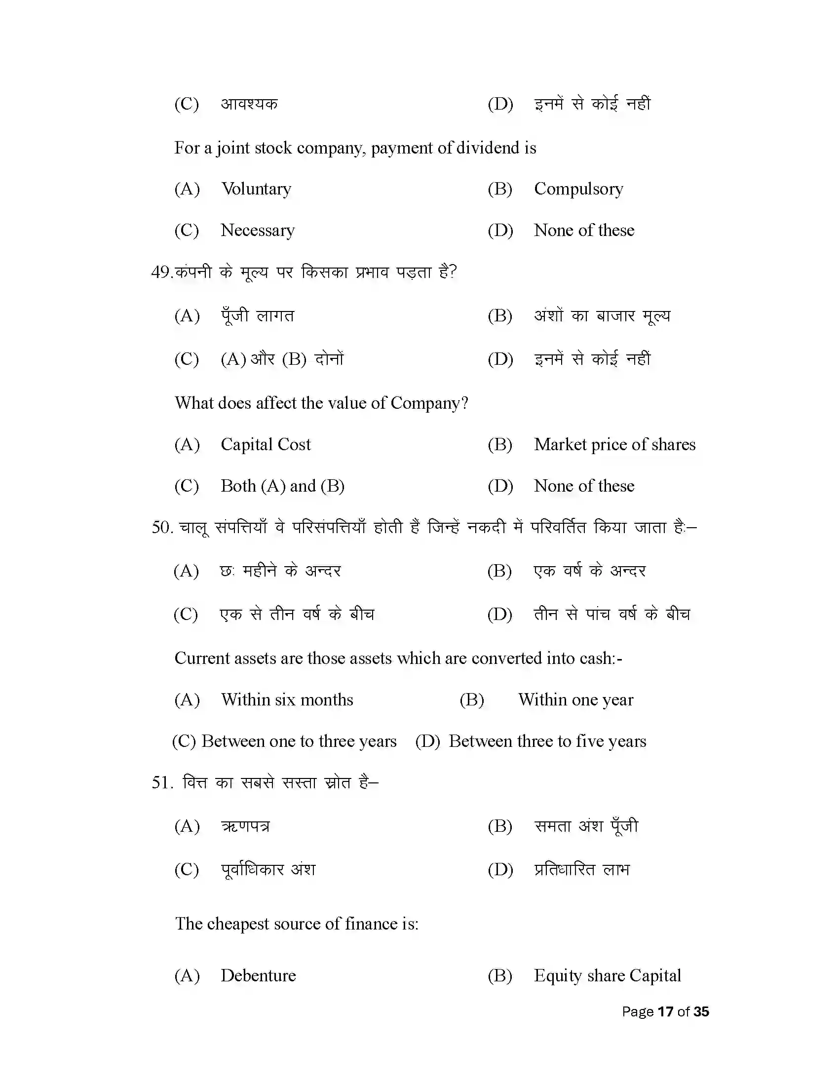Bihar Board Class 12th 2025 Business Studies Sample Paper 17