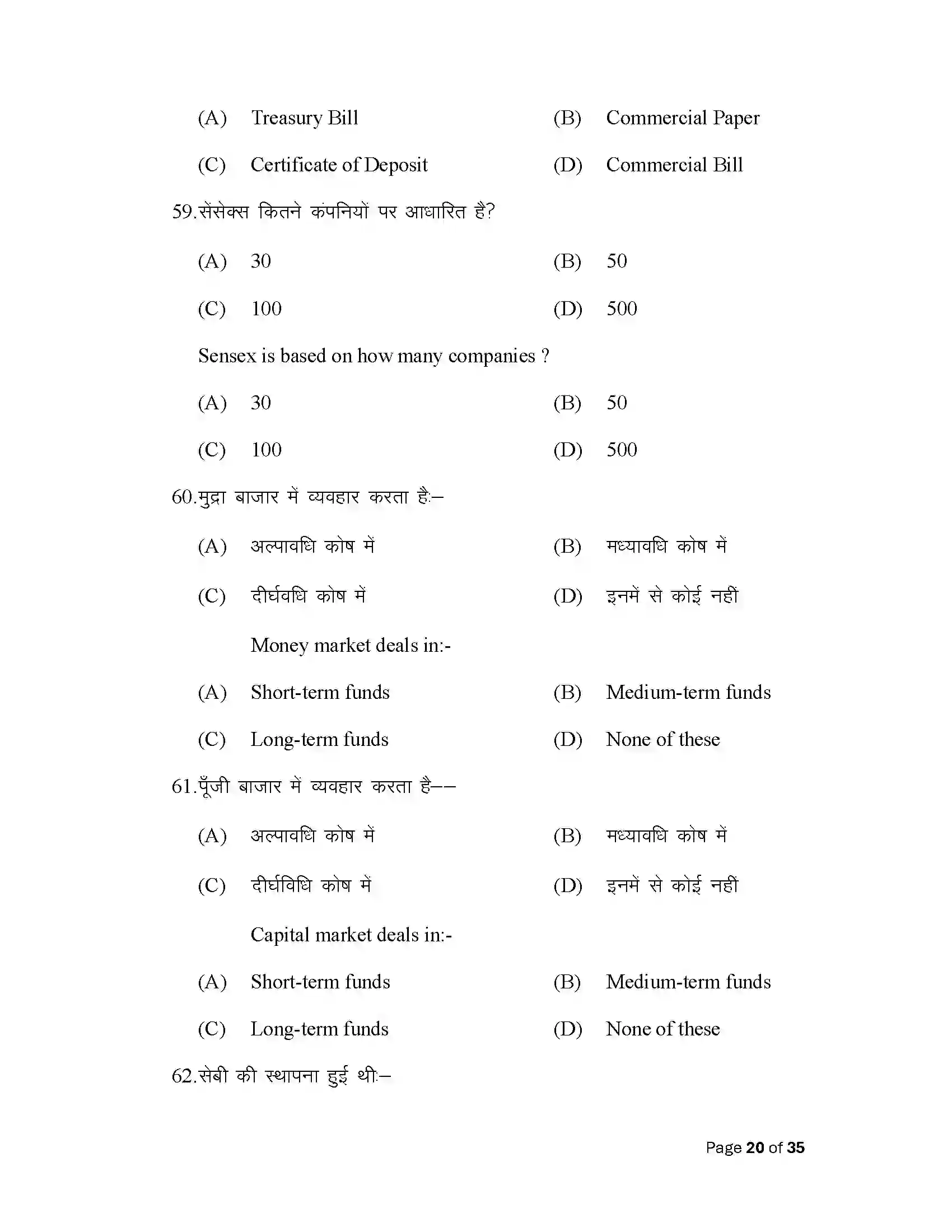 Bihar Board Class 12th 2025 Business Studies Sample Paper 20