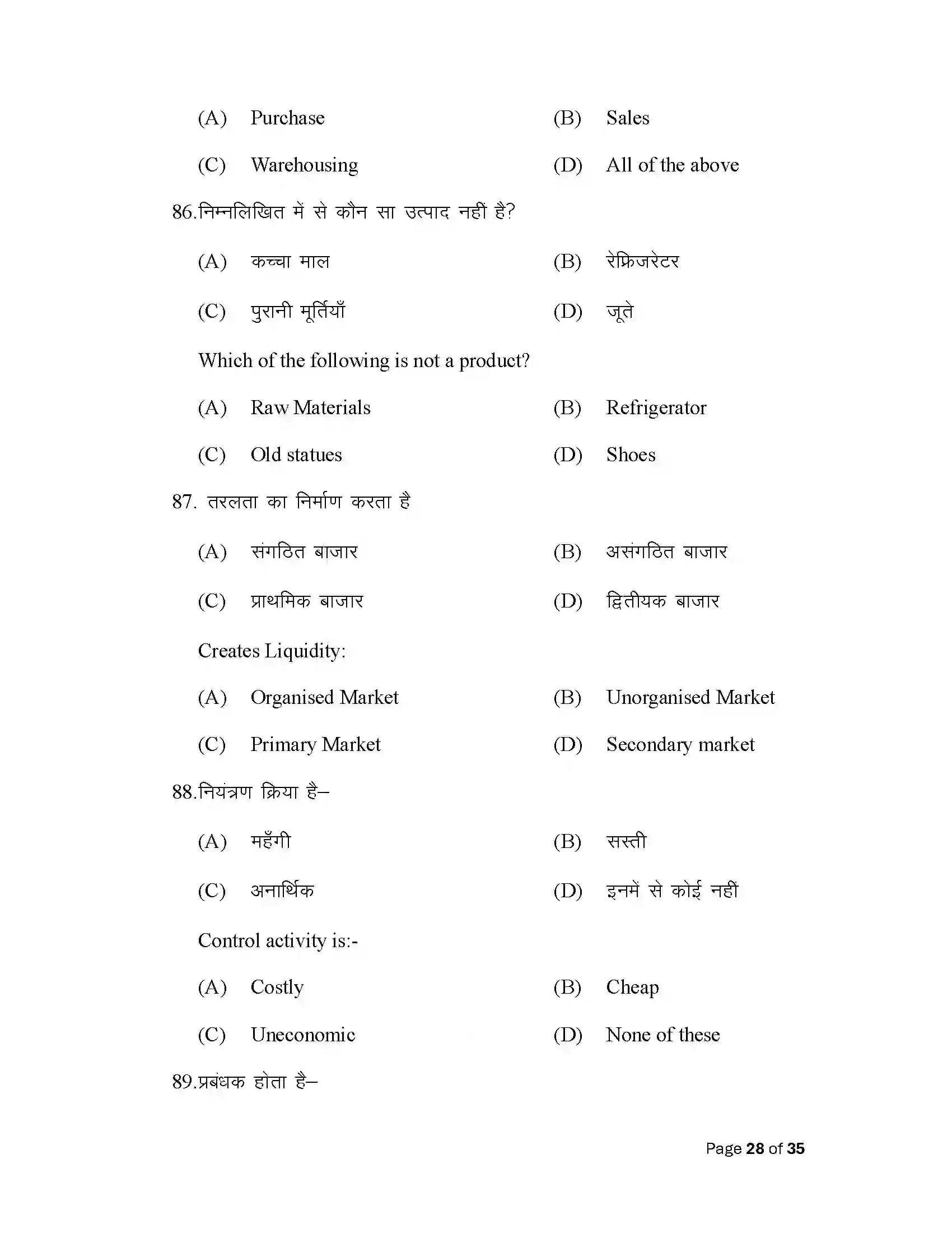 Bihar Board Class 12th 2025 Business Studies Sample Paper 28