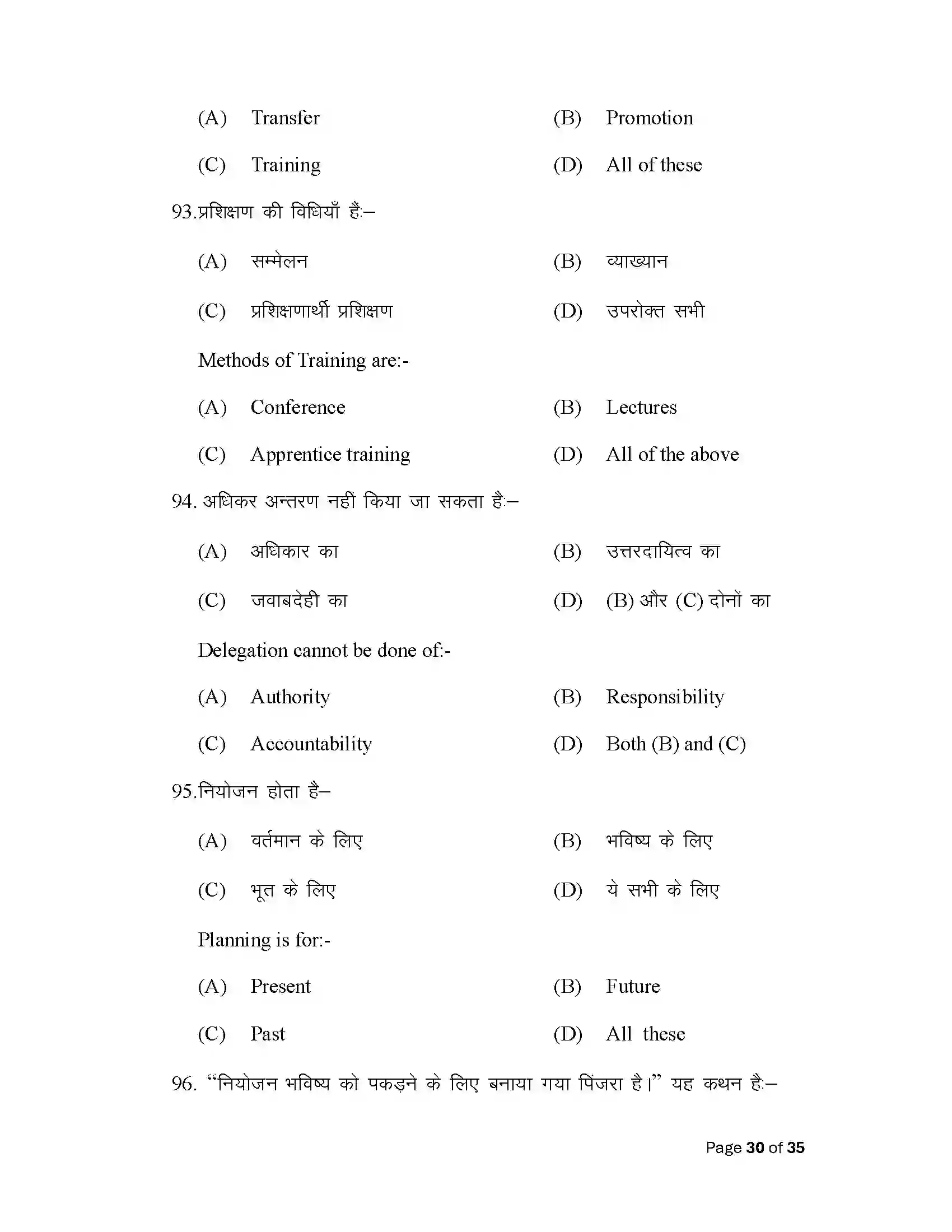 Bihar Board Class 12th 2025 Business Studies Sample Paper 30