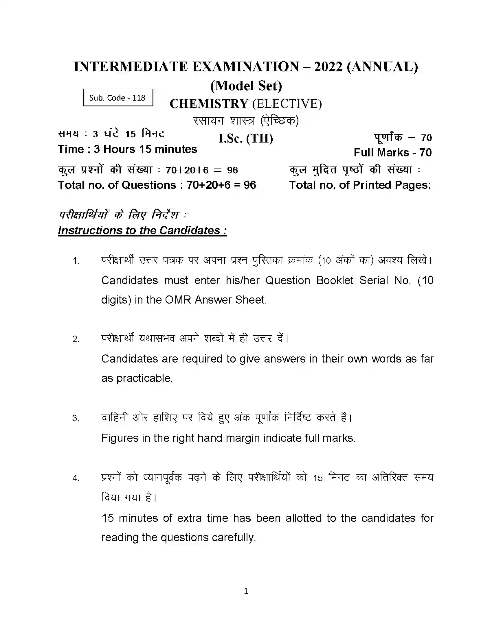 Bihar Board Class 12th 2022 Chemistry (Elective) Sample Paper 1