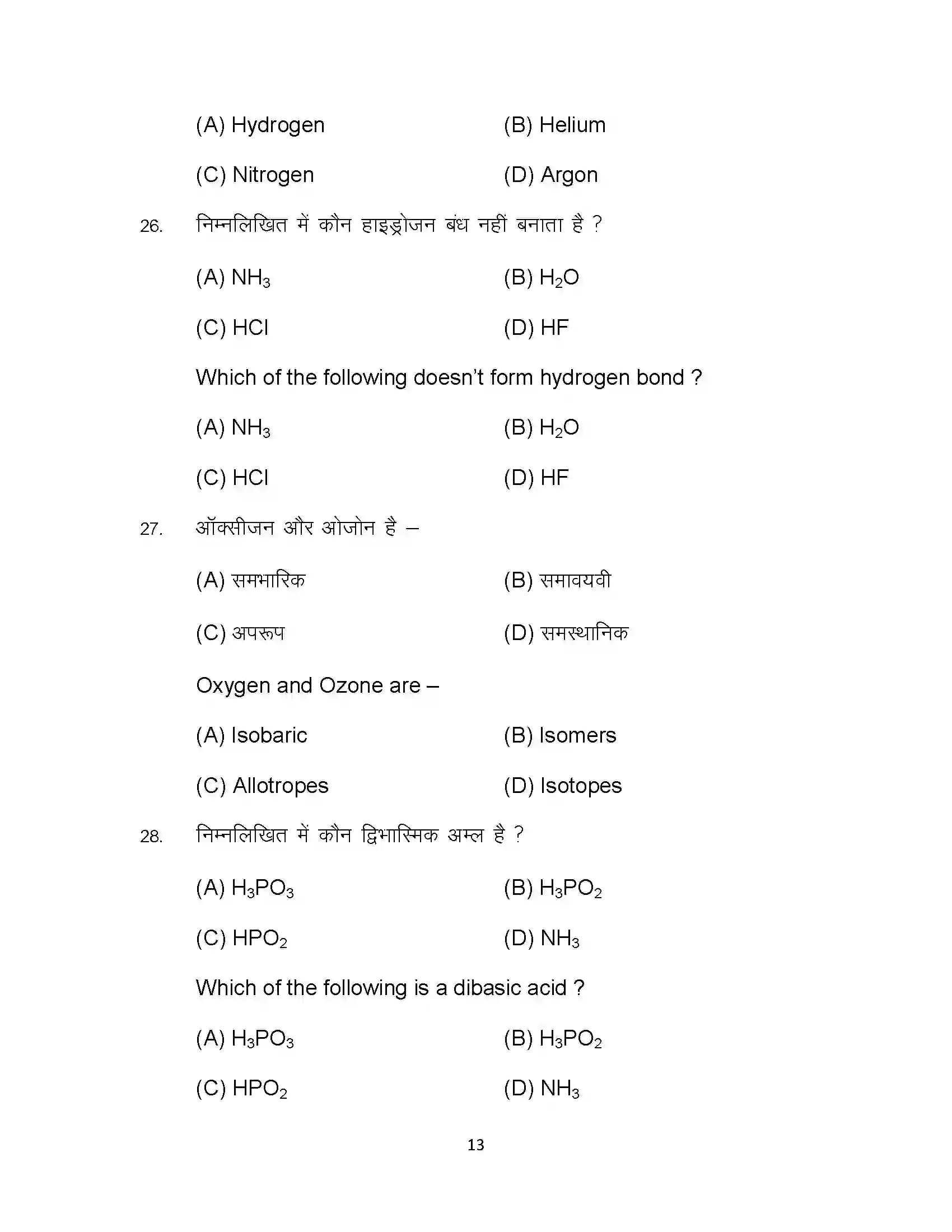 Bihar Board Class 12th 2022 Chemistry (Elective) Sample Paper 13