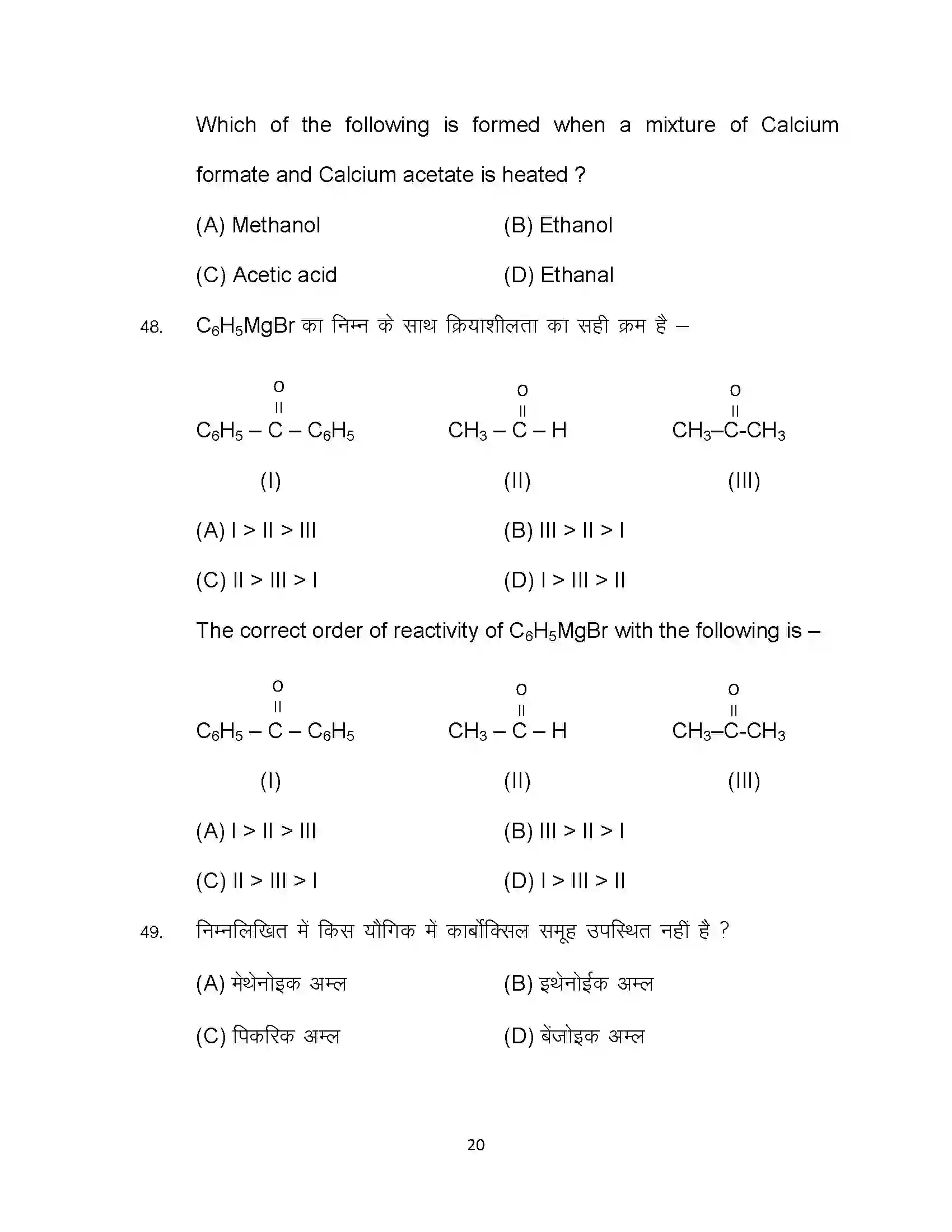Bihar Board Class 12th 2022 Chemistry (Elective) Sample Paper 20