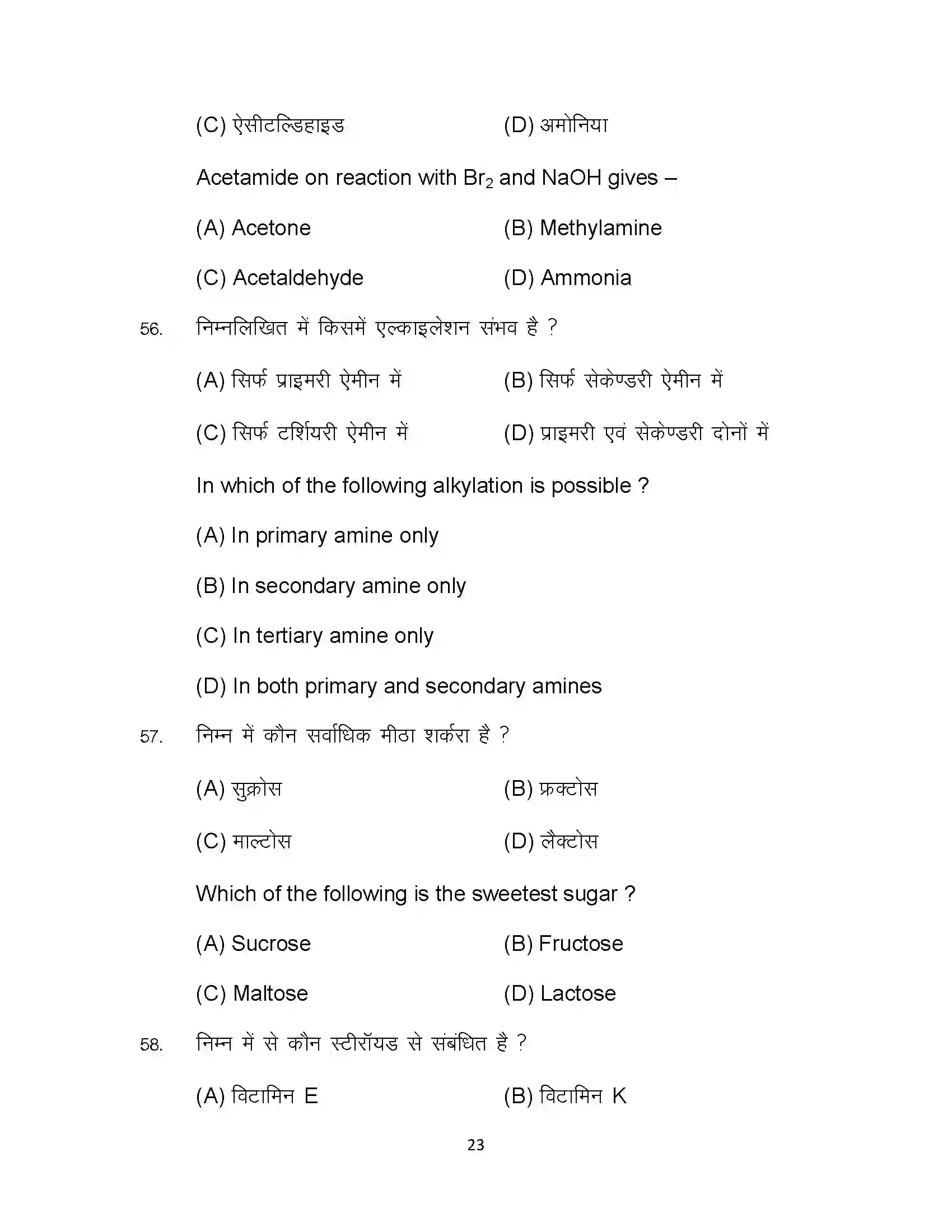 Bihar Board Class 12th 2022 Chemistry (Elective) Sample Paper 23