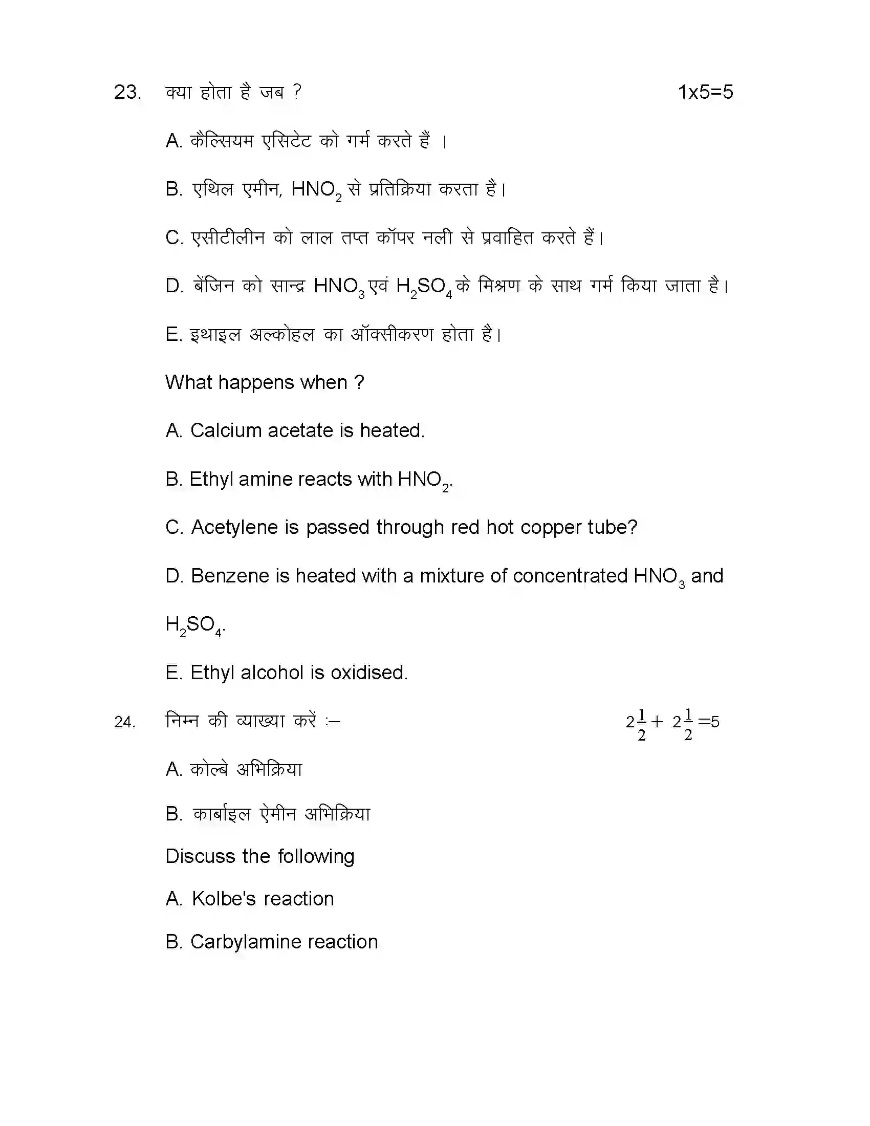 Bihar Board Class 12th 2020 Chemistry Sample Paper 20