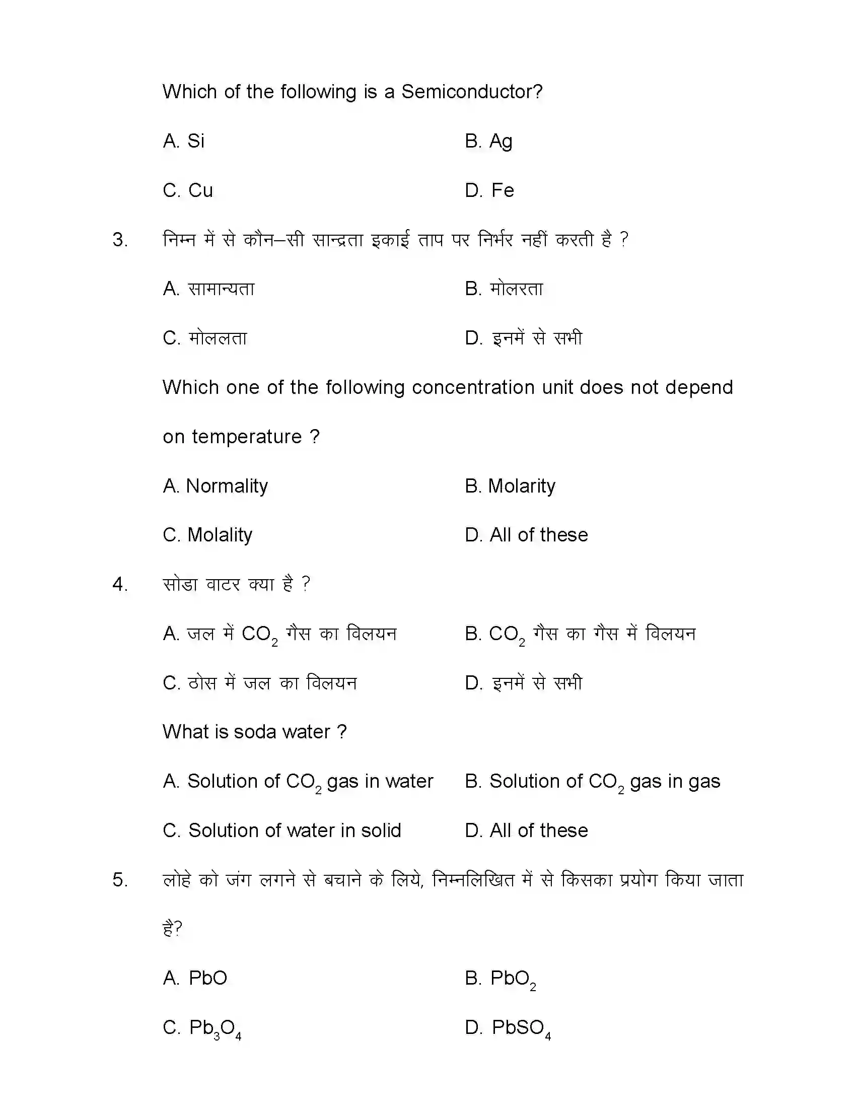 Bihar Board Class 12th 2020 Chemistry Sample Paper 4