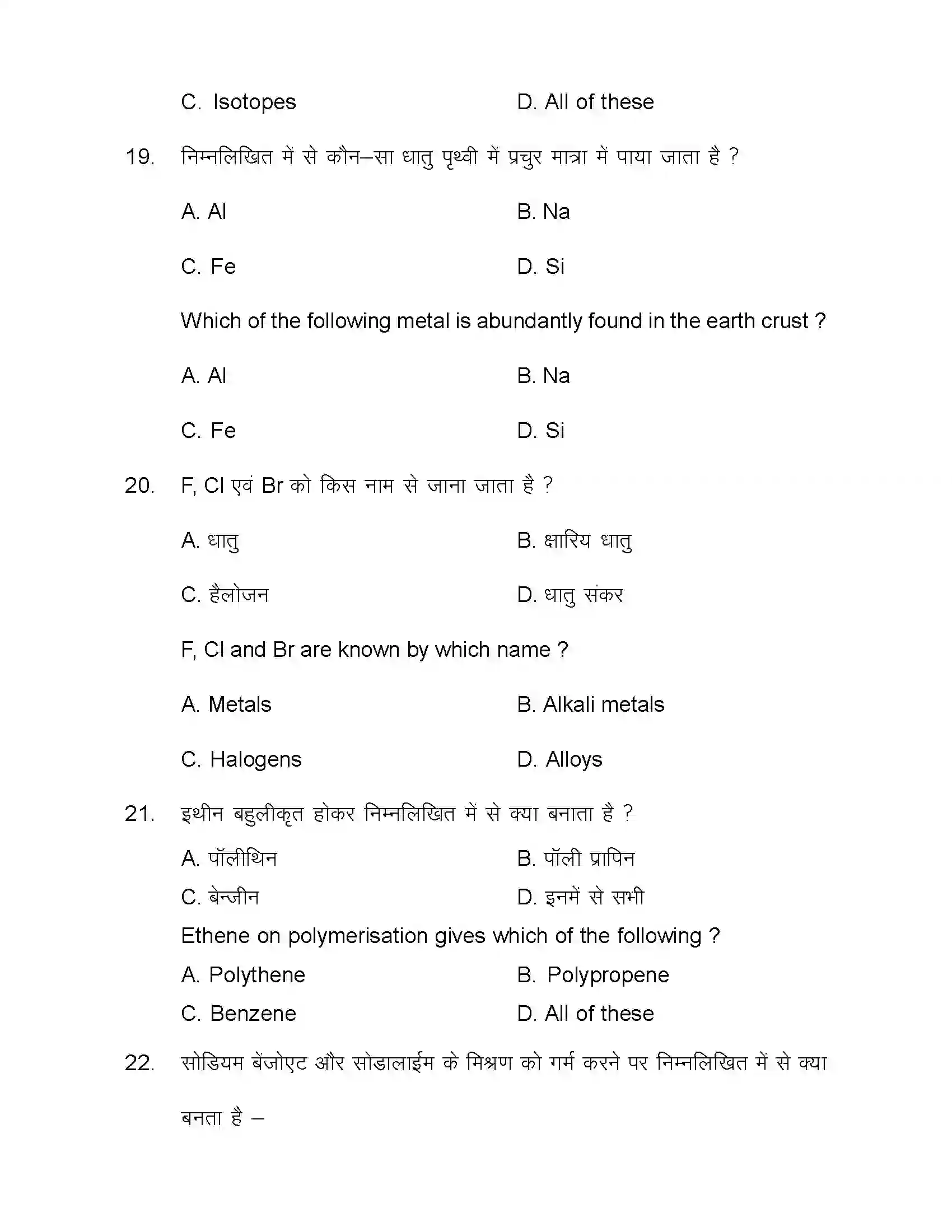 Bihar Board Class 12th 2020 Chemistry Sample Paper 9