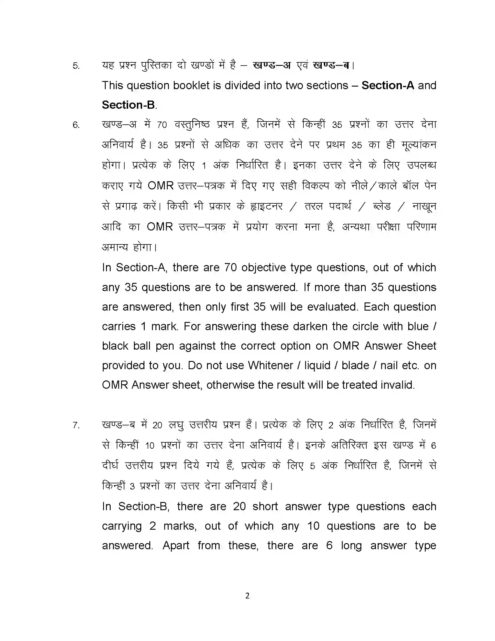 Bihar Board Class 12th 2023 Chemistry Sample Paper 2