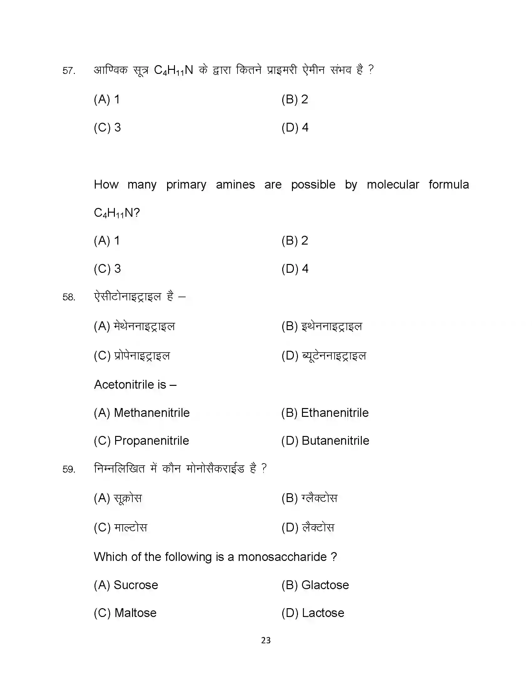 Bihar Board Class 12th 2023 Chemistry Sample Paper 23