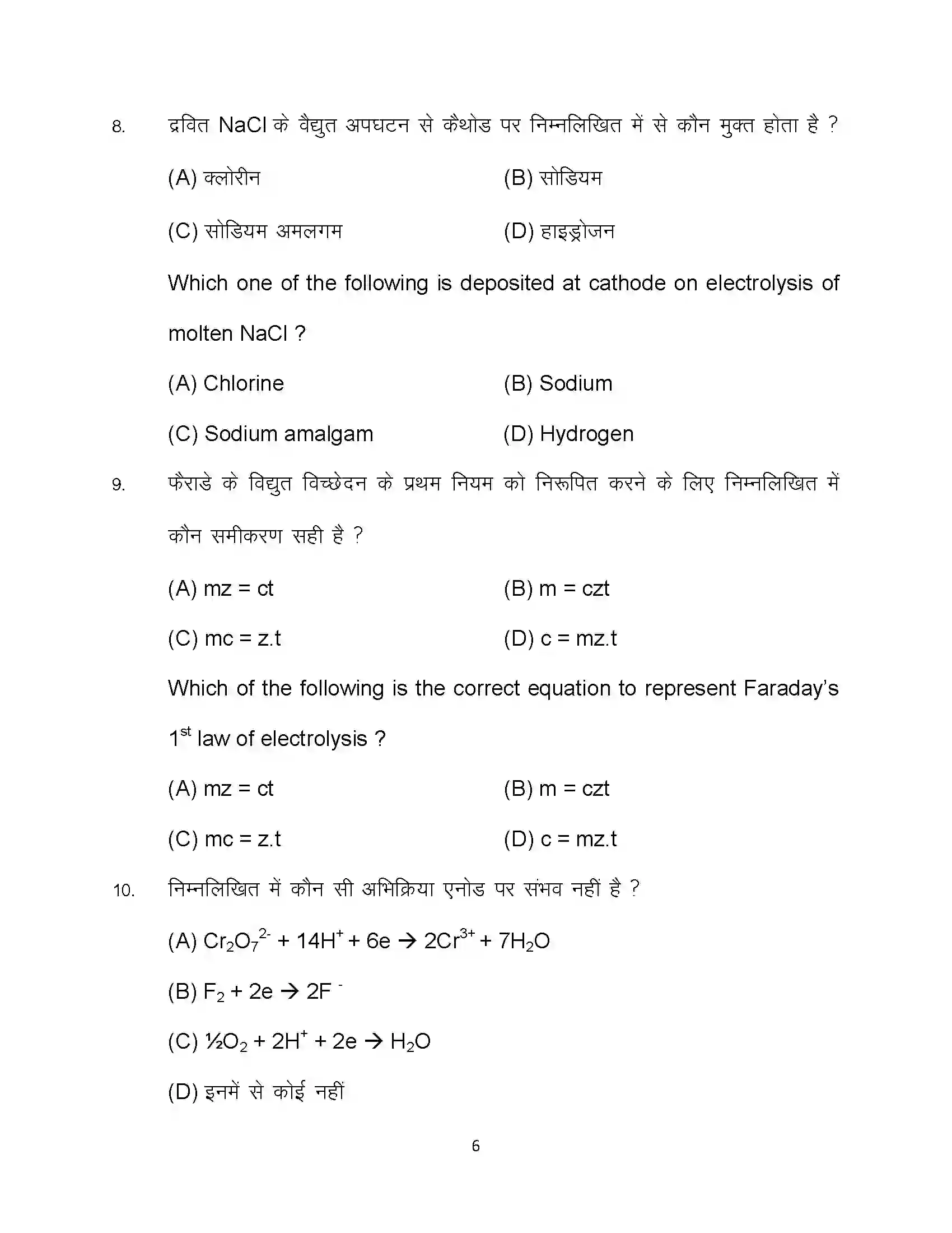 Bihar Board Class 12th 2023 Chemistry Sample Paper 6