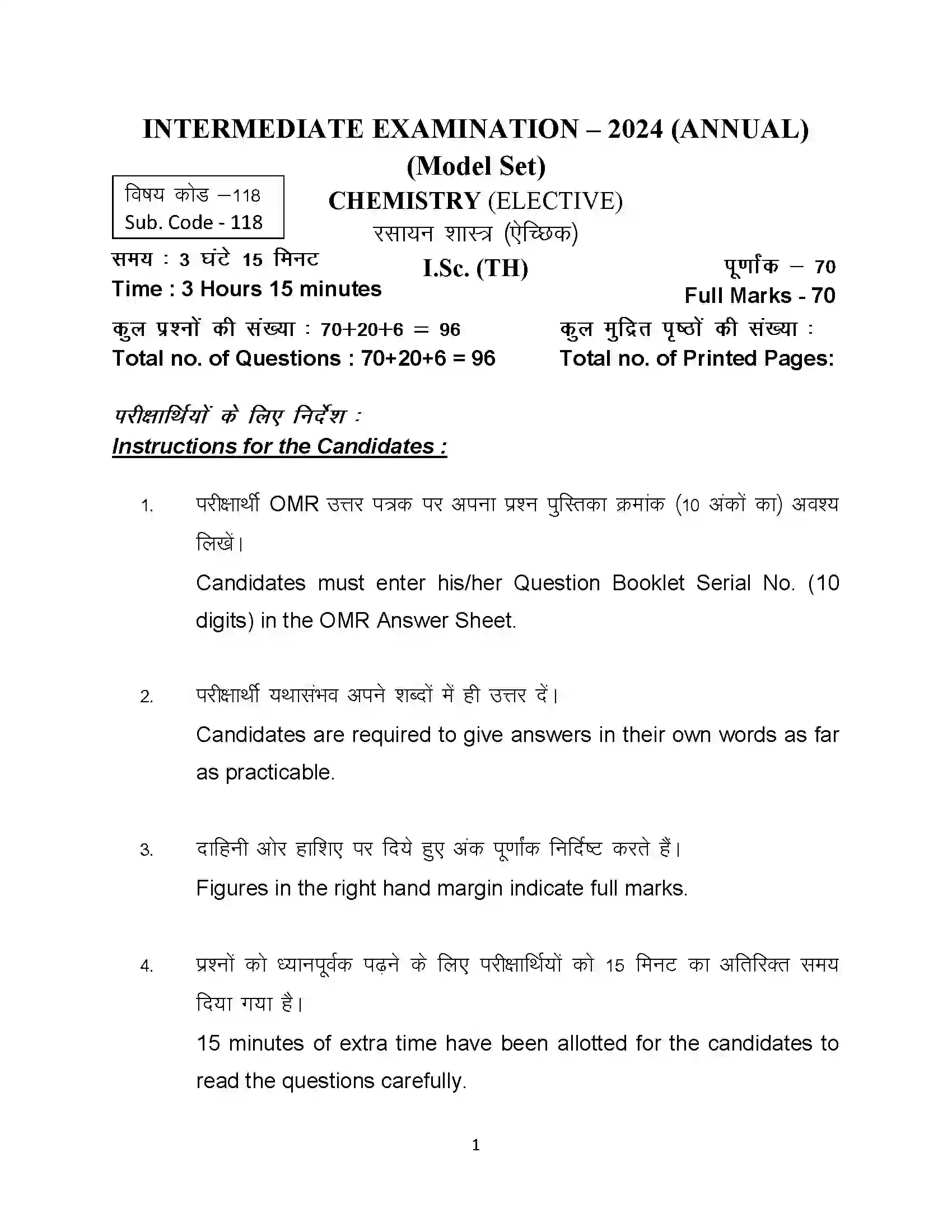 Bihar Board Class 12th 2024 Chemistry Sample Paper 1
