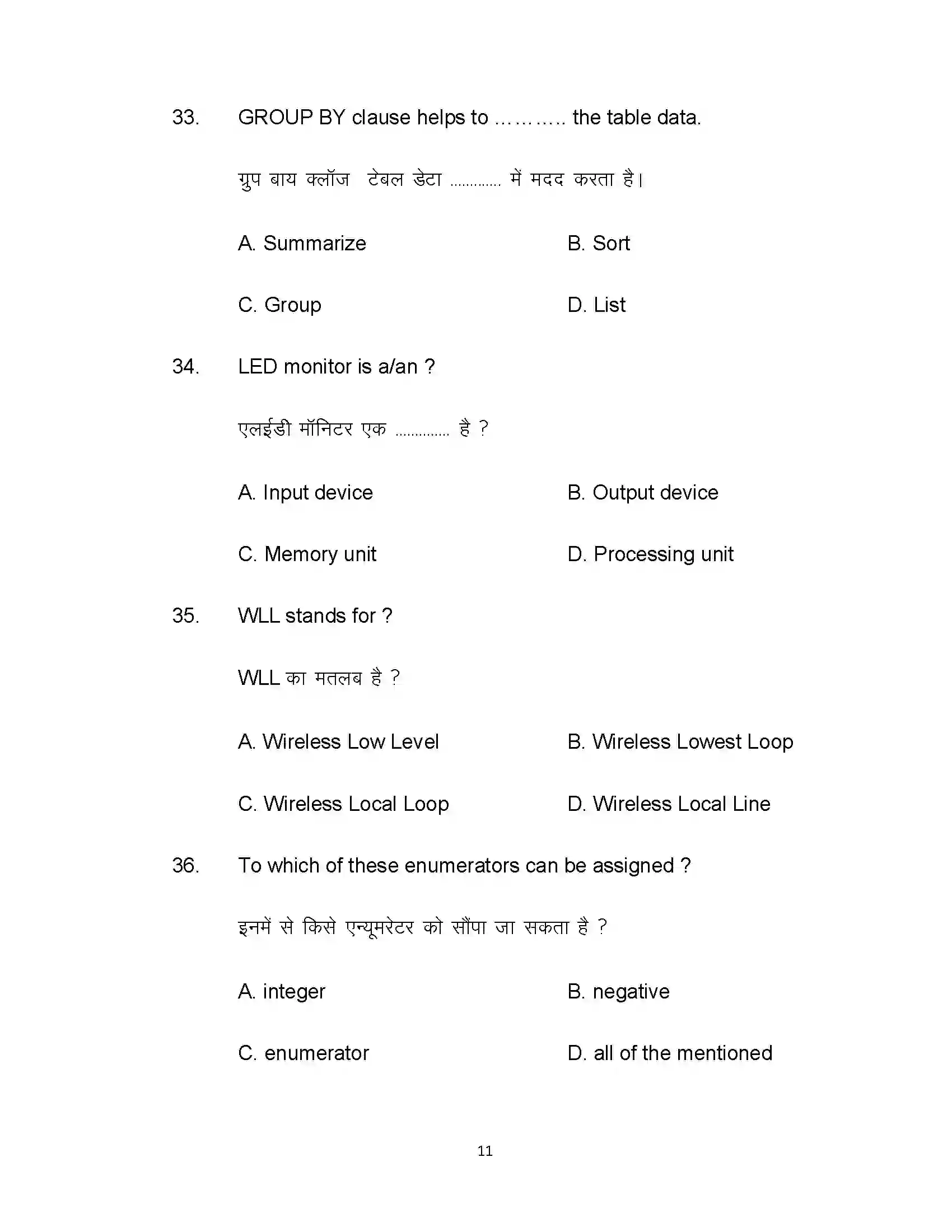 Bihar Board Class 12th 2021 Computer Science Sample Paper 11