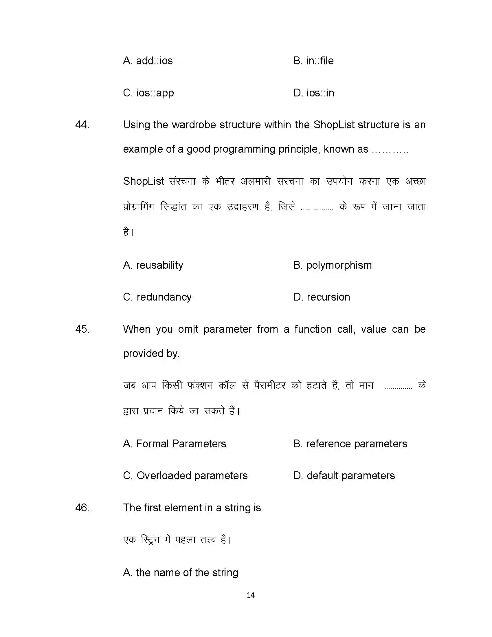 Bihar Board Class 12th 2021 Computer Science Sample Paper 14