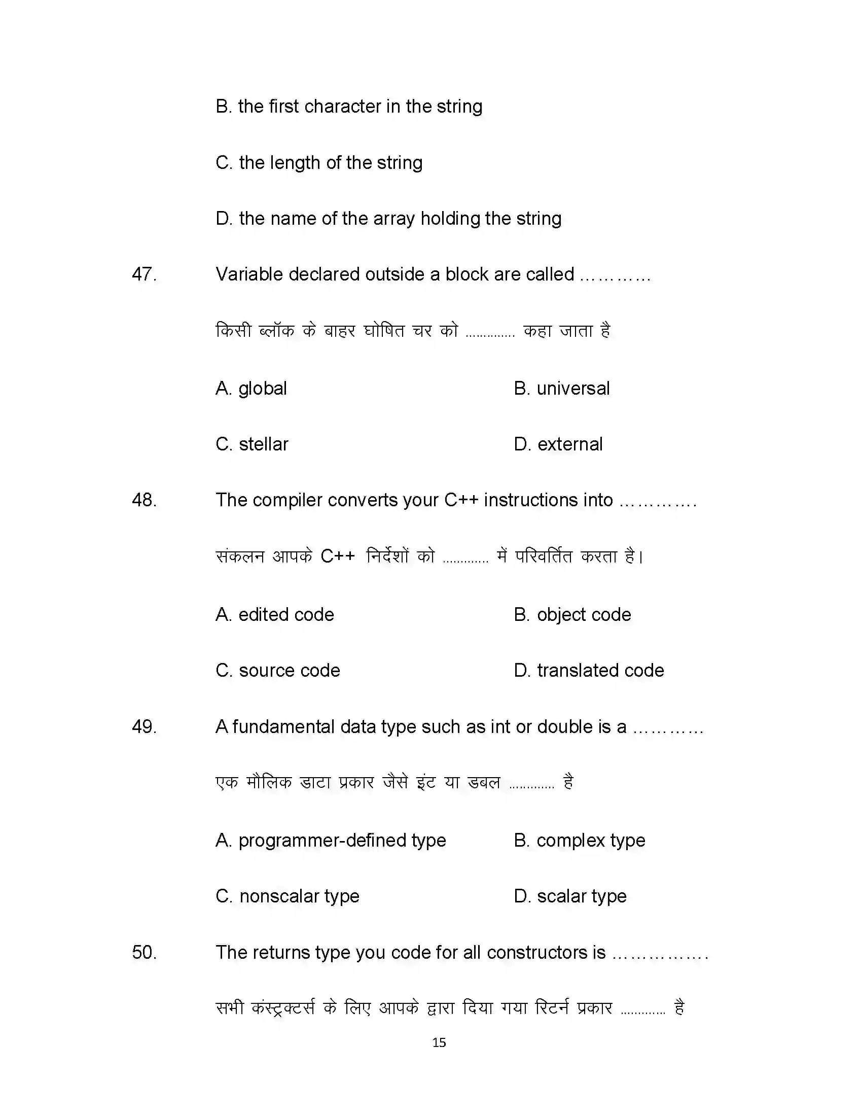Bihar Board Class 12th 2021 Computer Science Sample Paper 15