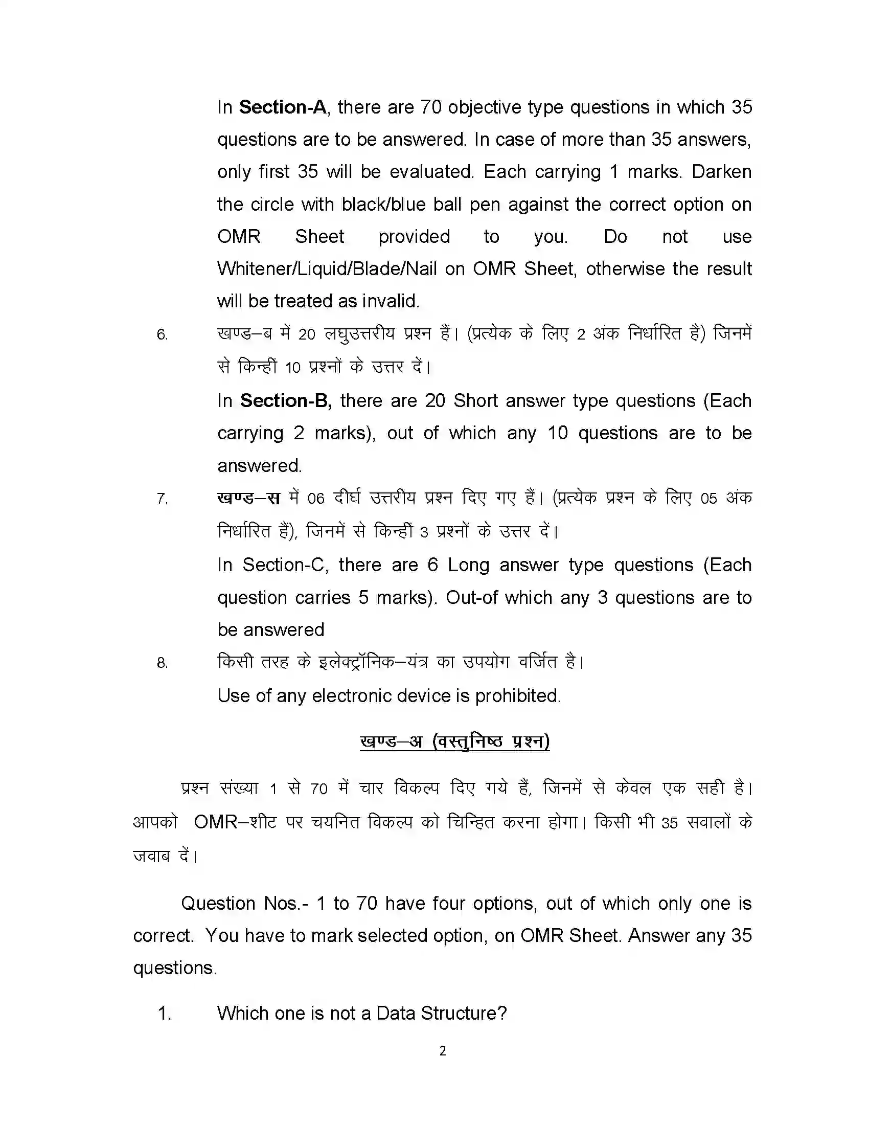 Bihar Board Class 12th 2021 Computer Science Sample Paper 2