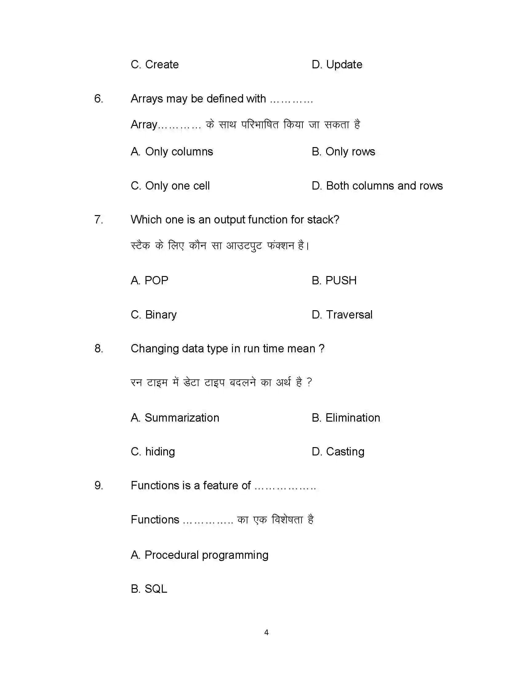 Bihar Board Class 12th 2021 Computer Science Sample Paper 4
