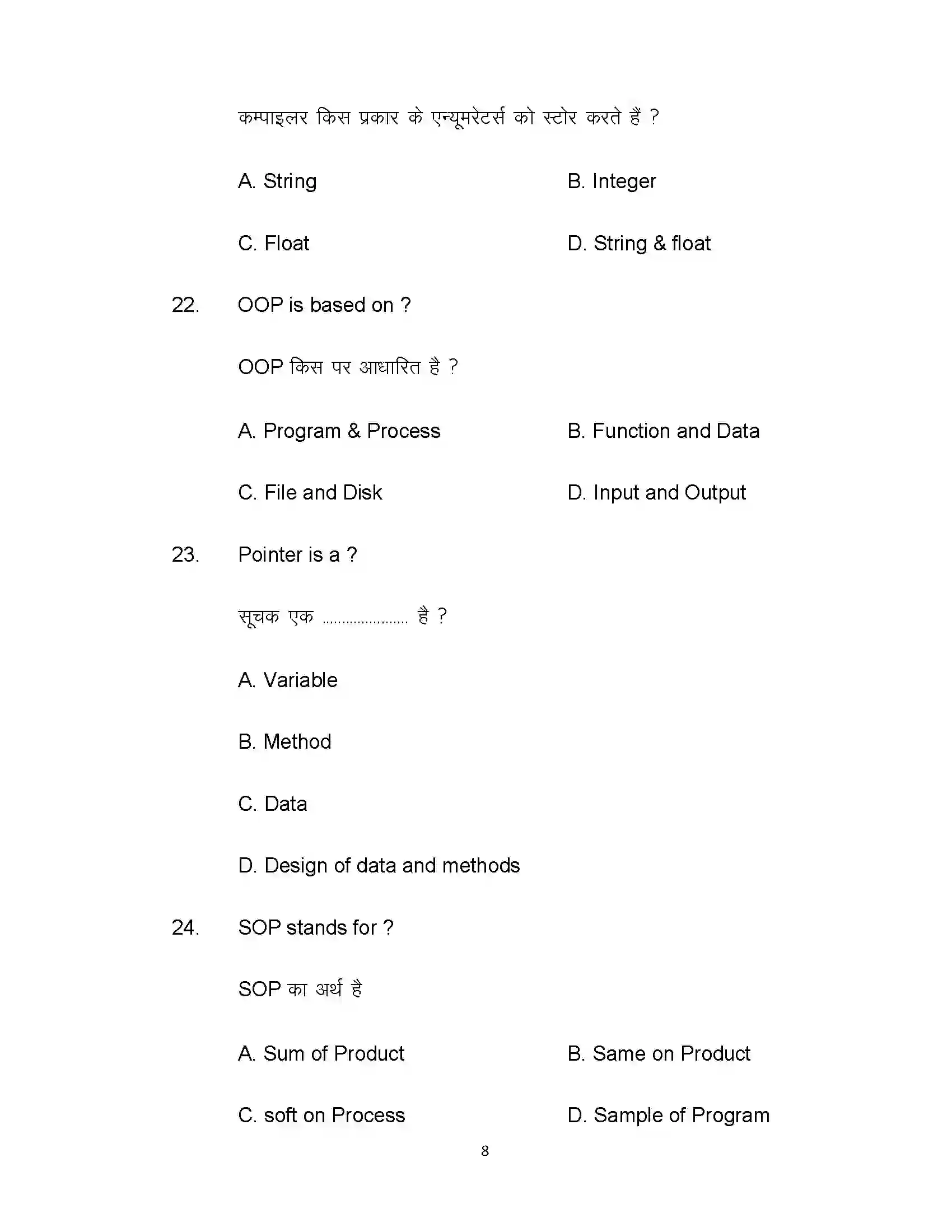 Bihar Board Class 12th 2021 Computer Science Sample Paper 8