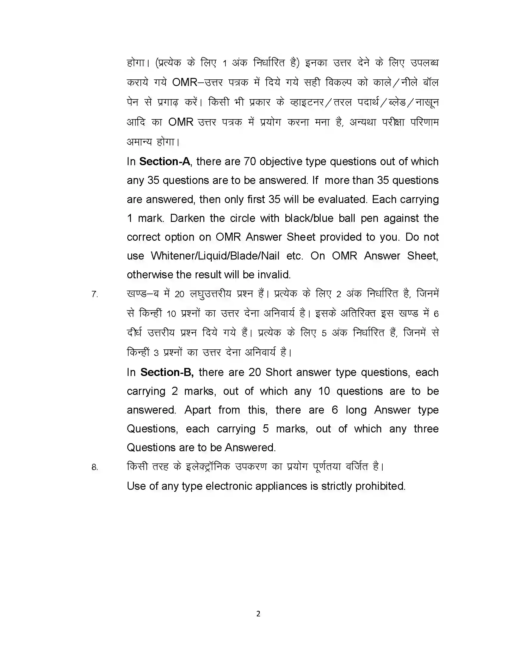 Bihar Board Class 12th 2022 Computer Science Sample Paper 2