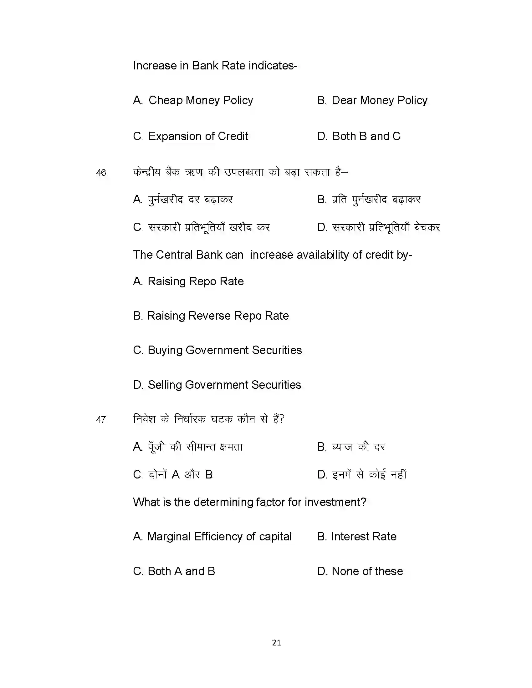 Bihar Board Class 12th 2021 Economics Sample Paper 21
