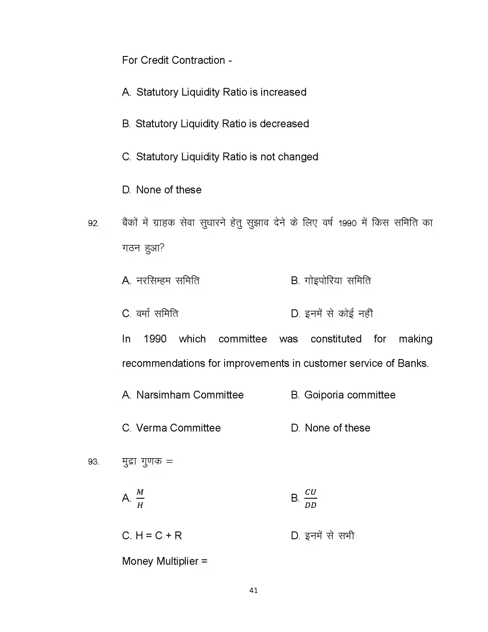 Bihar Board Class 12th 2021 Economics Sample Paper 41