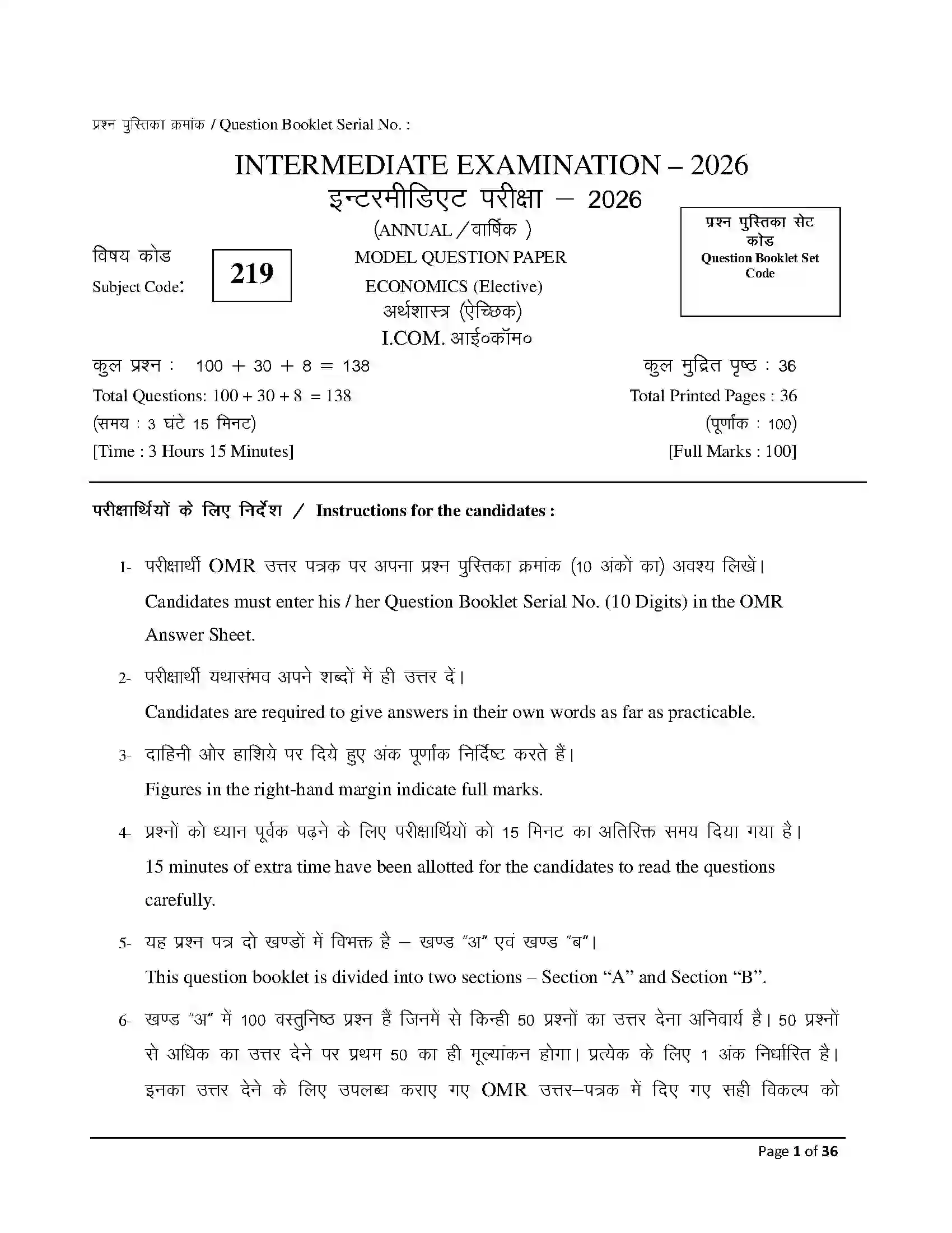 Bihar Board Class 12th 2026 Economics Sample Paper 1