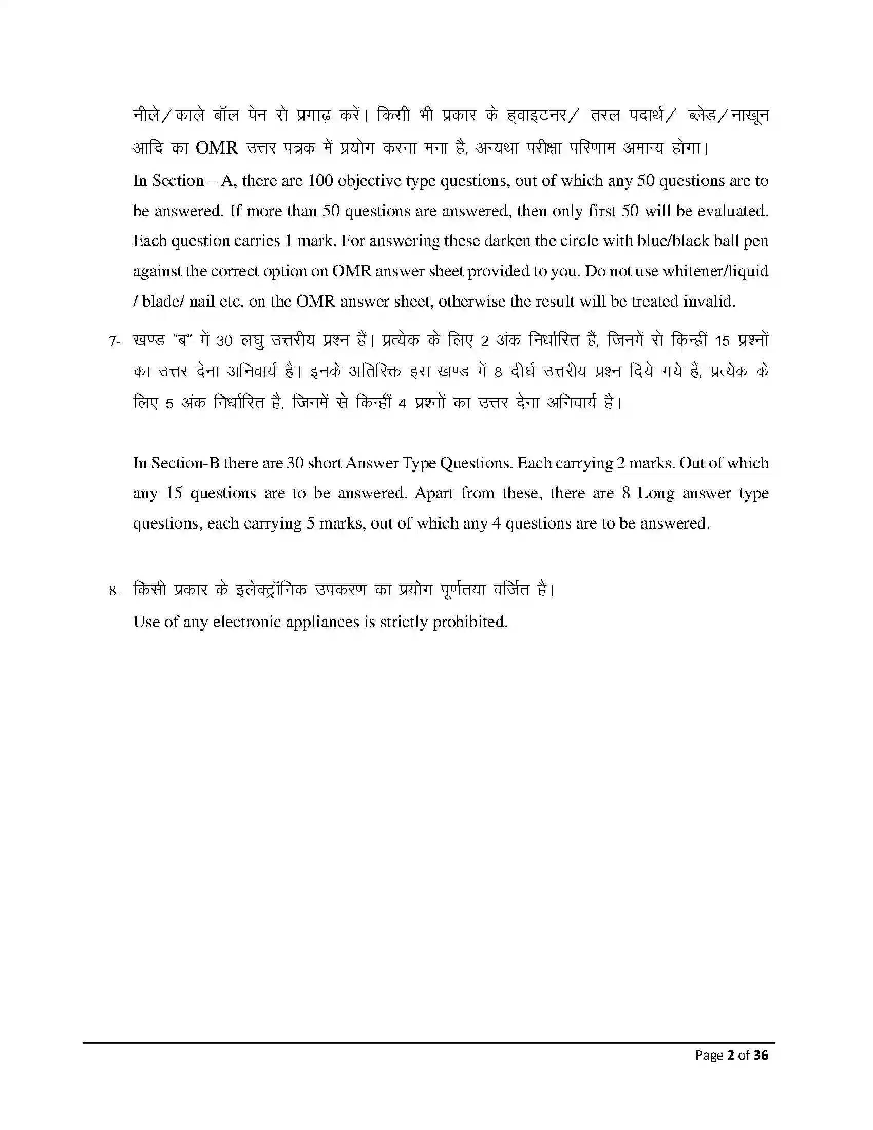 Bihar Board Class 12th 2026 Economics Sample Paper 2