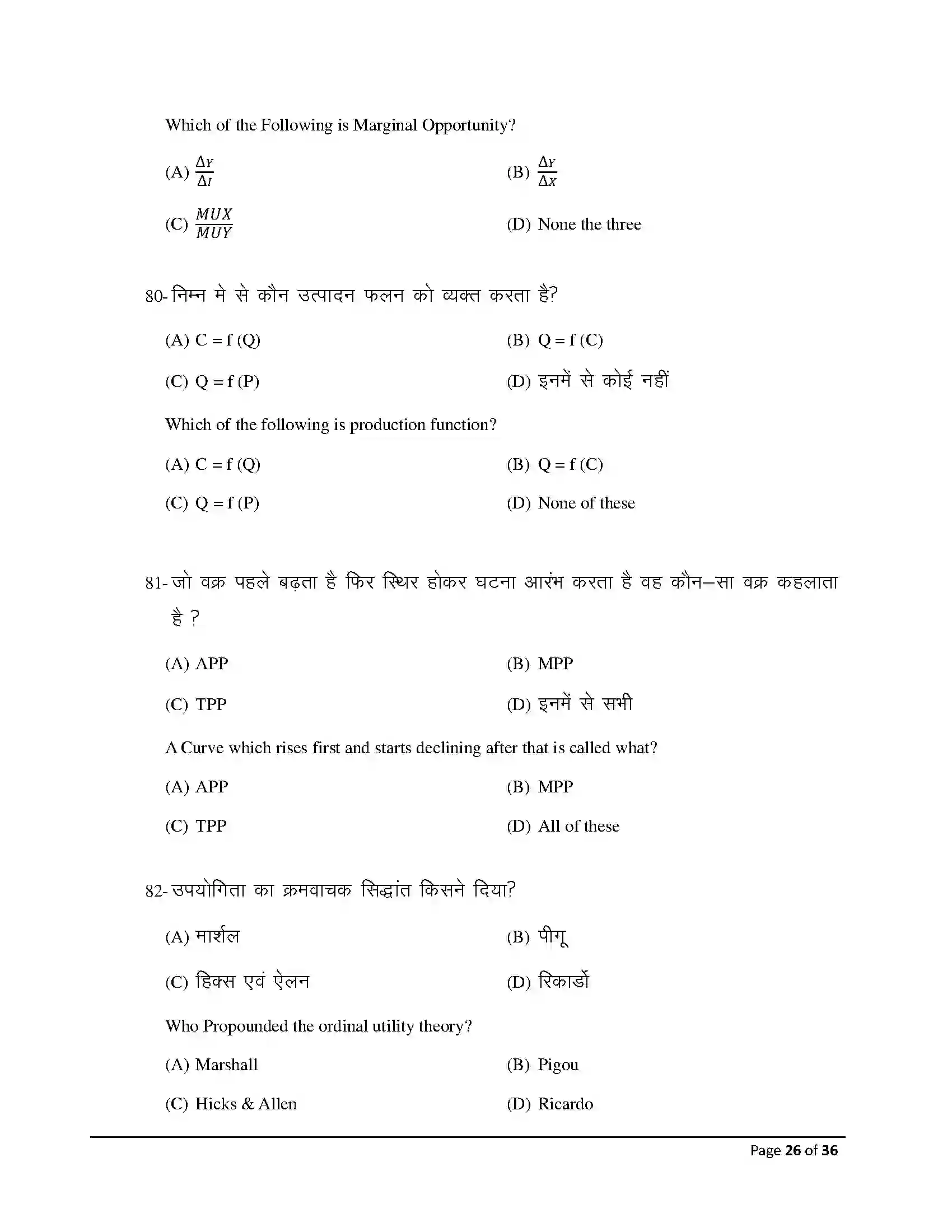 Bihar Board Class 12th 2026 Economics Sample Paper 26