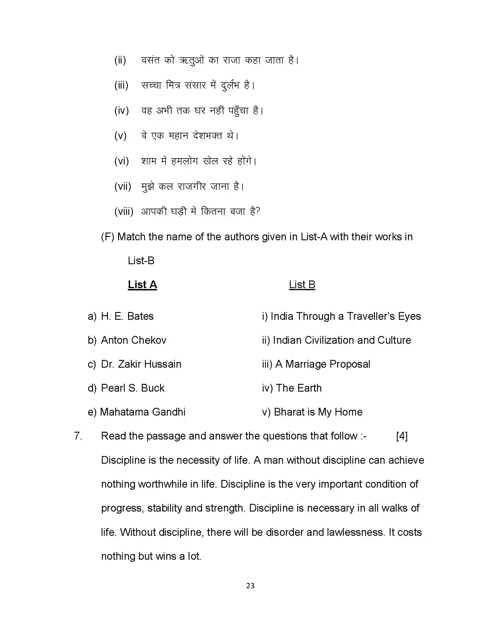 Bihar Board Class 12th 2021 English (Commerce) Sample Paper 23
