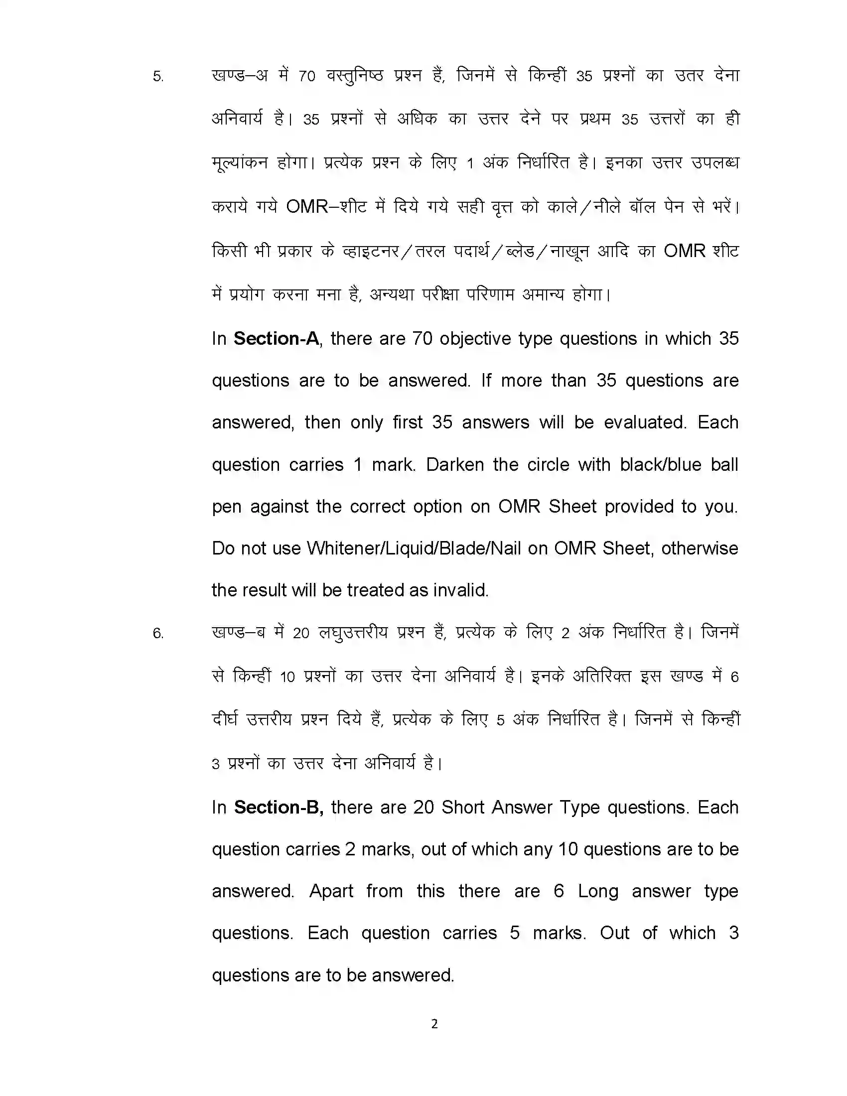 Bihar Board Class 12th 2021 Enterpreneurship Sample Paper 2