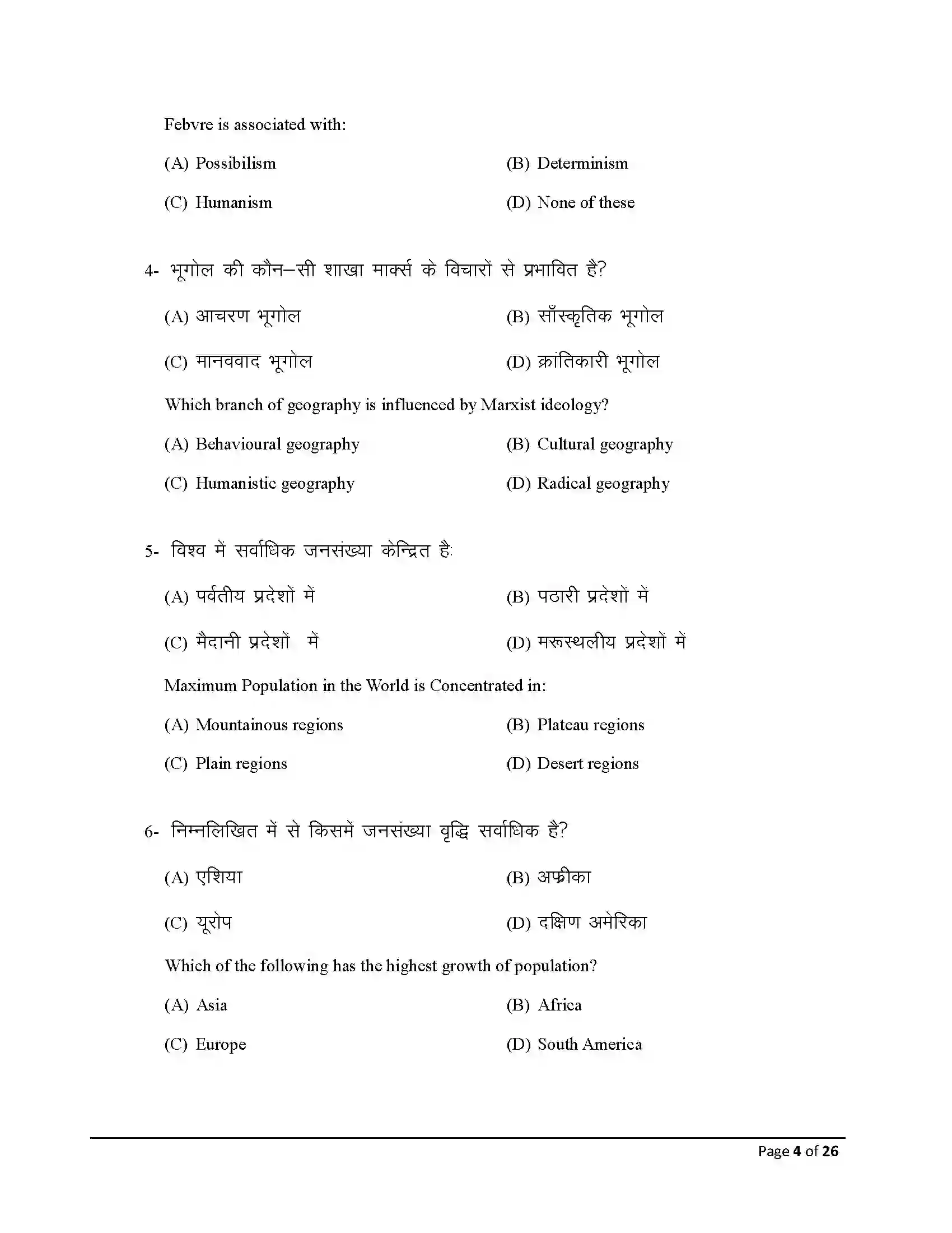 Bihar Board Class 12th 2026 Geography Sample Paper 4