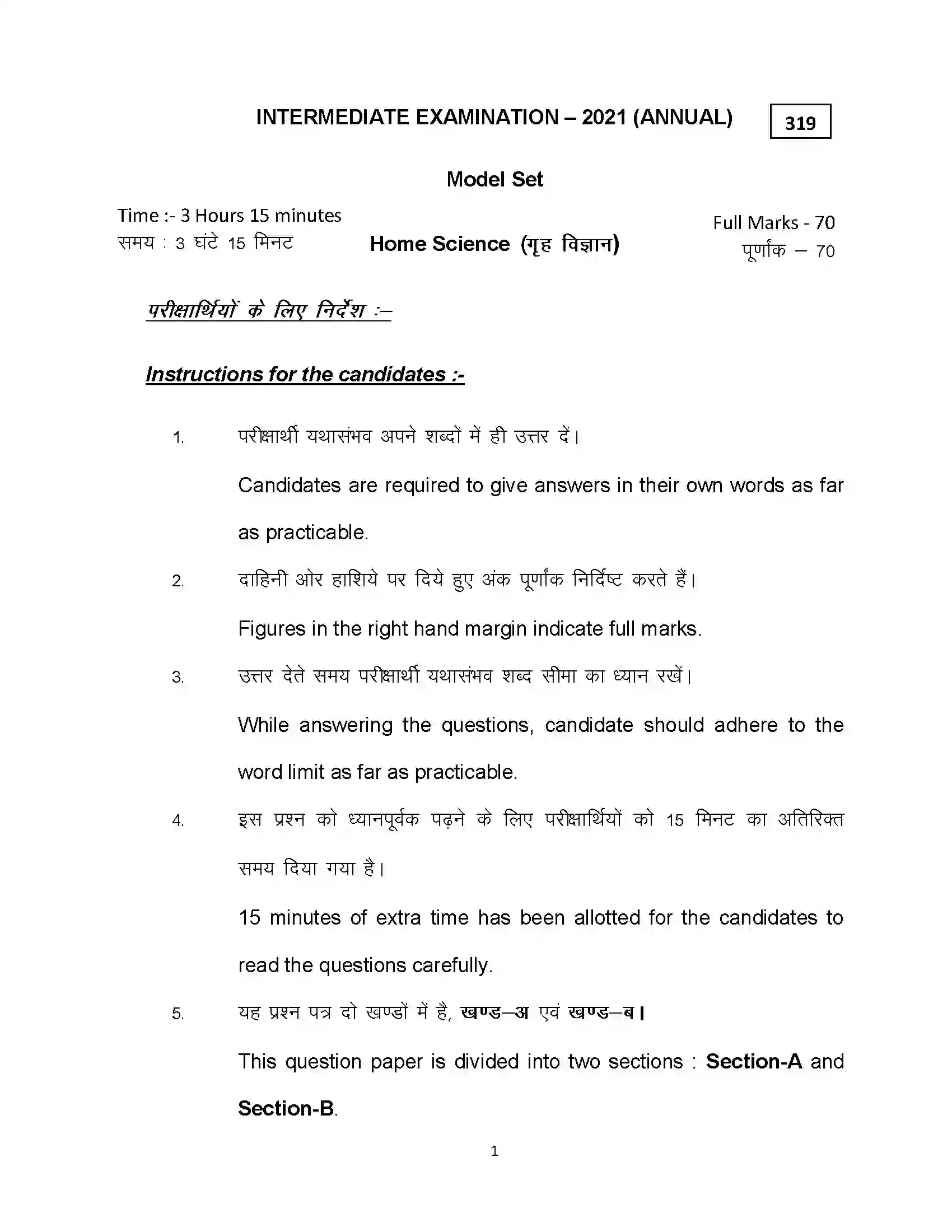 Bihar Board Class 12th 2021 Home Science Sample Paper 1