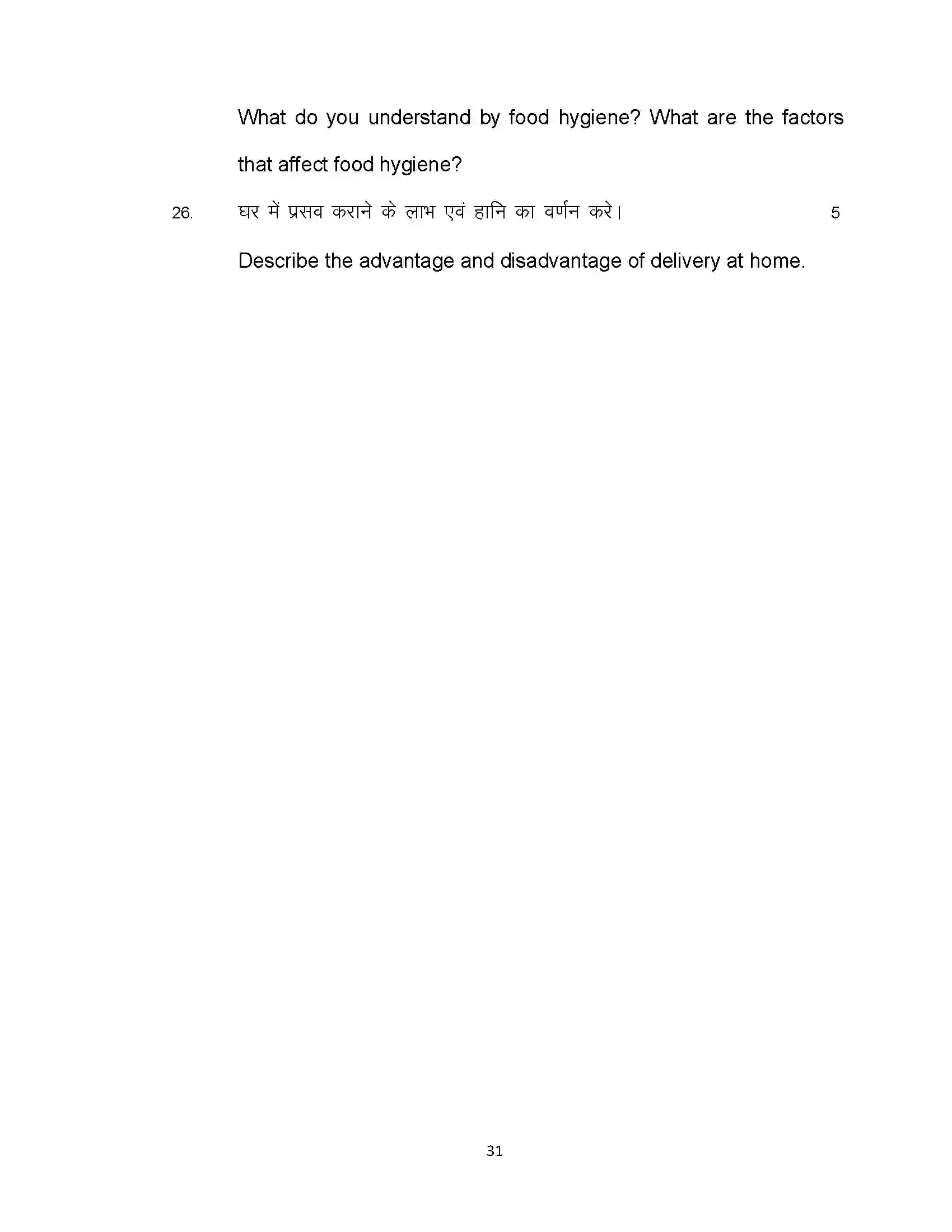 Bihar Board Class 12th 2021 Home Science Sample Paper 31