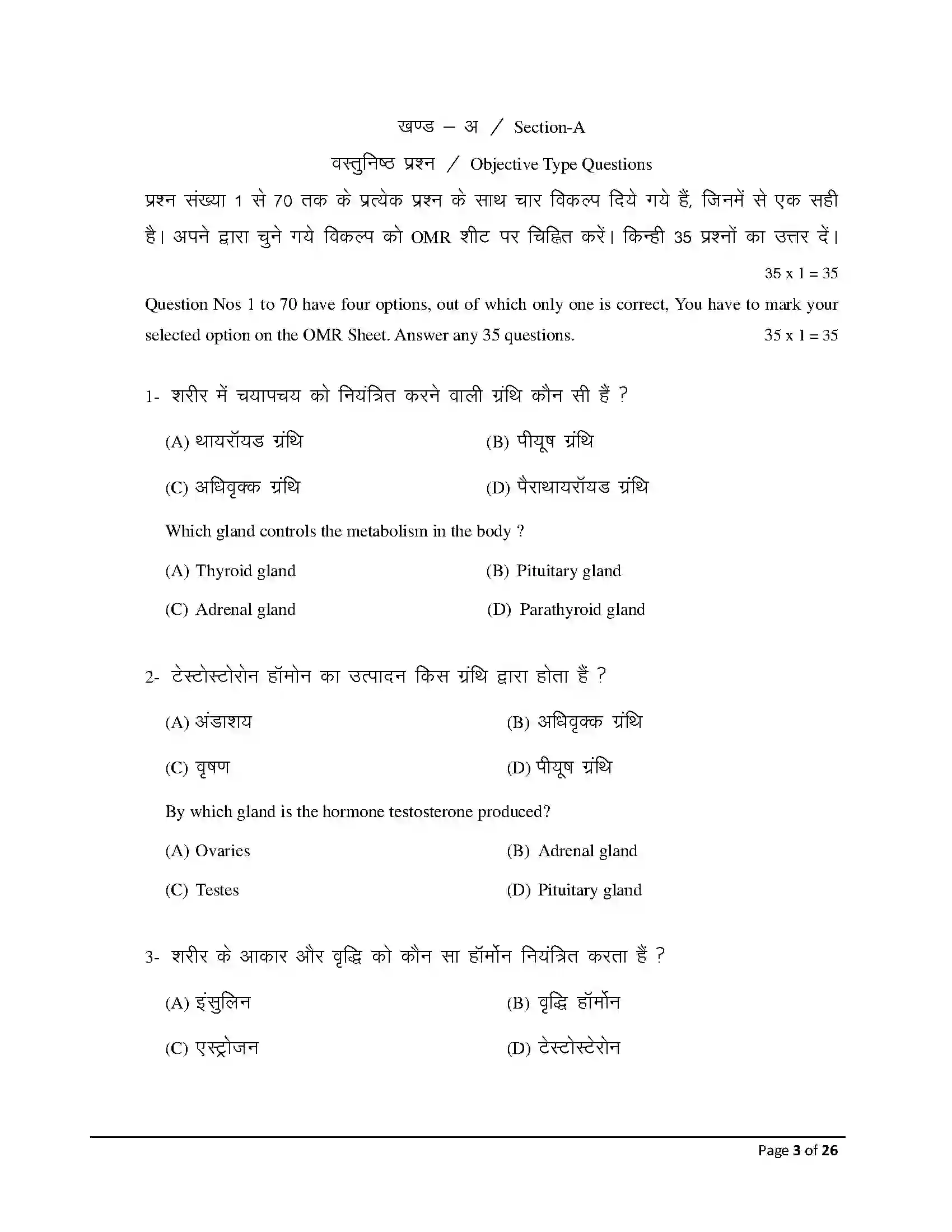 Bihar Board Class 12th 2026 Home Science Sample Paper 3