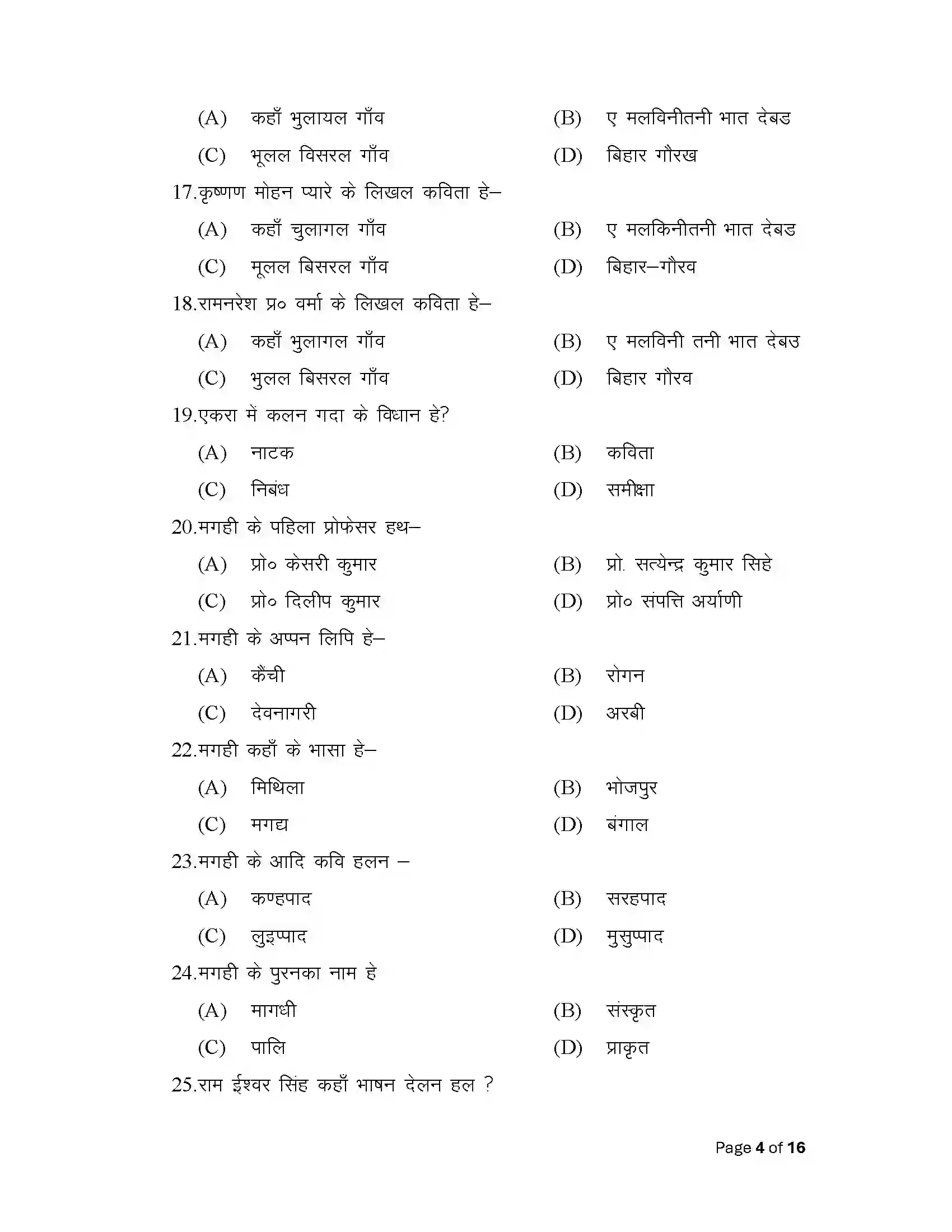 Bihar Board Class 12th 2025 Magahi Sample Paper 4