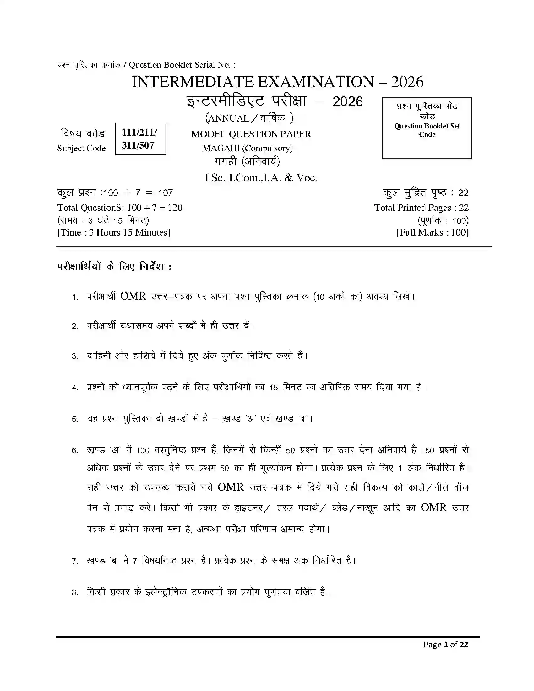 Bihar Board Class 12th 2026 Magahi Sample Paper 1