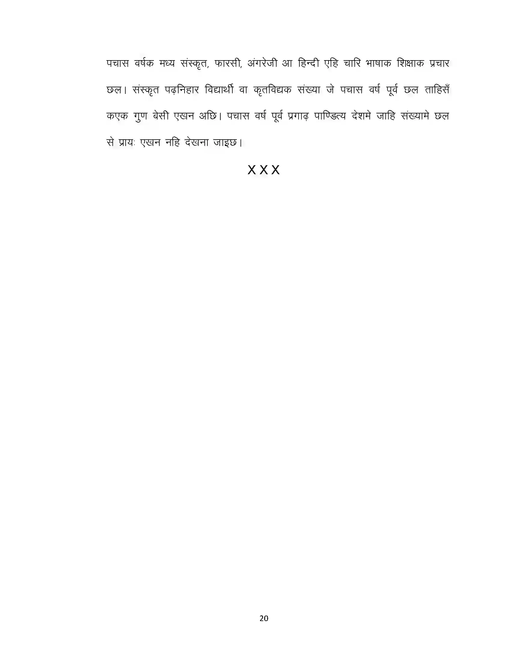 Bihar Board Class 12th 2024 Maithili Sample Paper 20