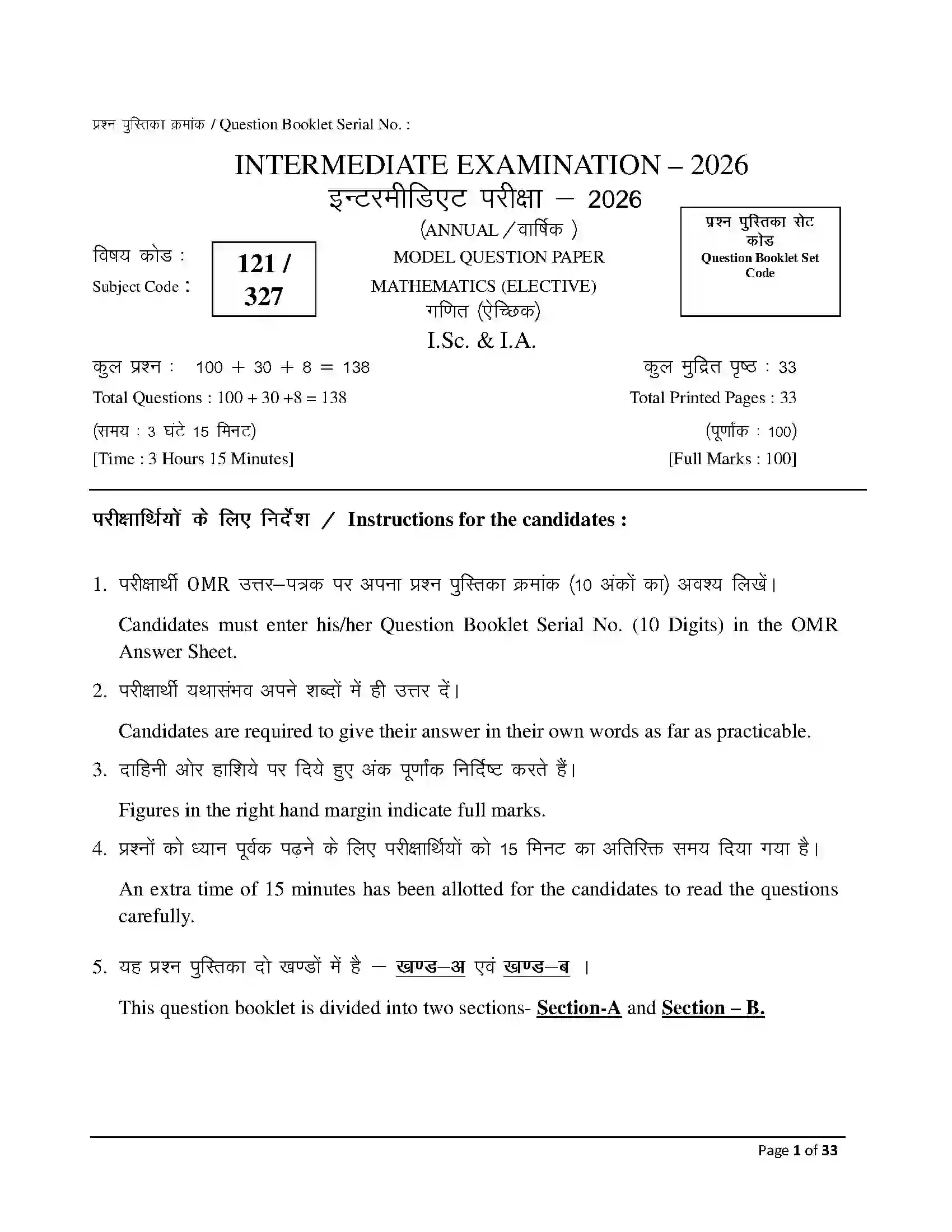 Bihar Board Class 12th 2026 Mathematics Sample Paper 1