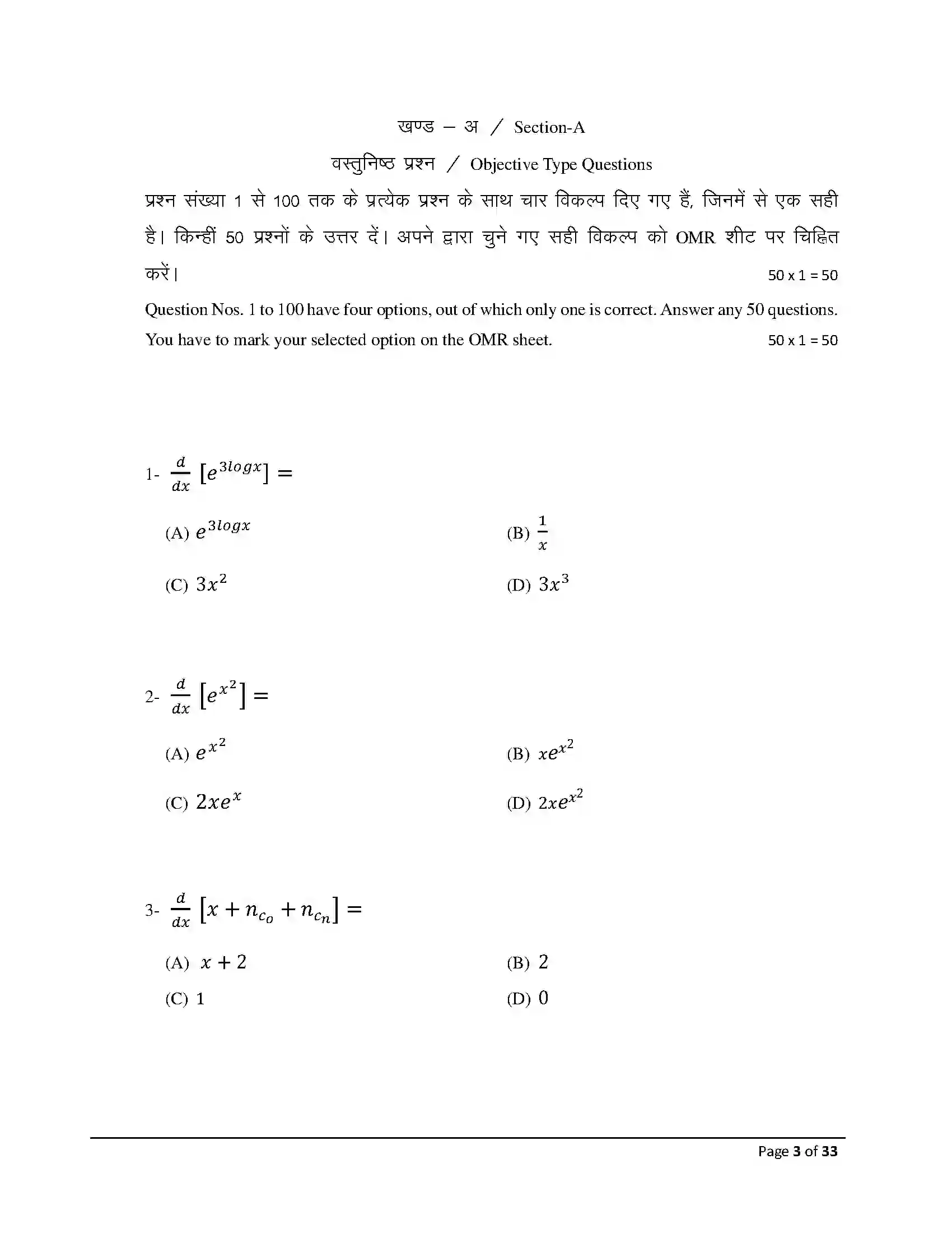 Bihar Board Class 12th 2026 Mathematics Sample Paper 3