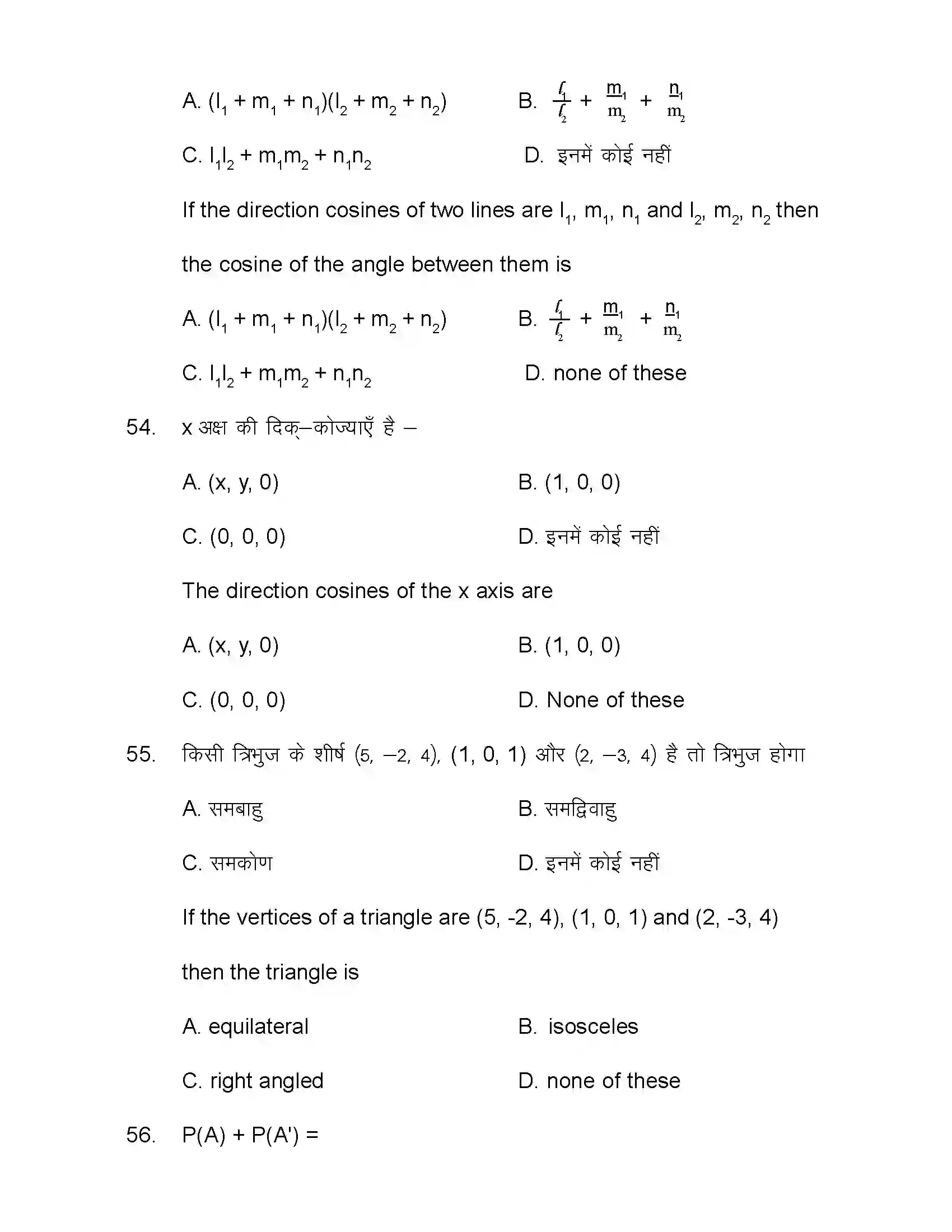 Bihar Board Class 12th 2021 Maths Sample Paper 15
