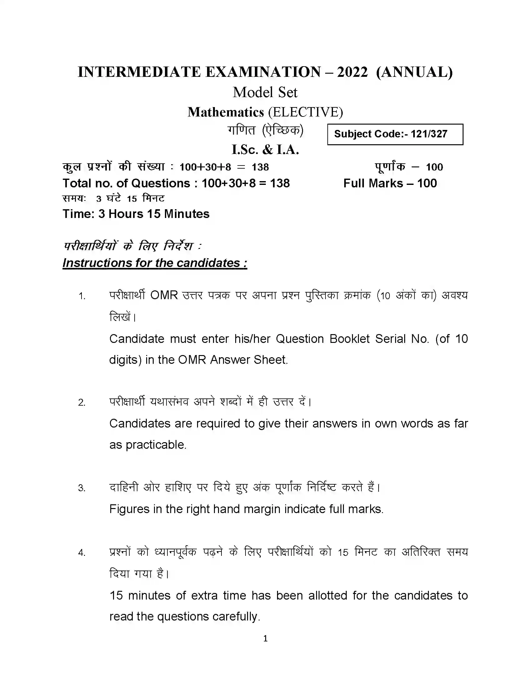Bihar Board Class 12th 2022 Maths Sample Paper 1