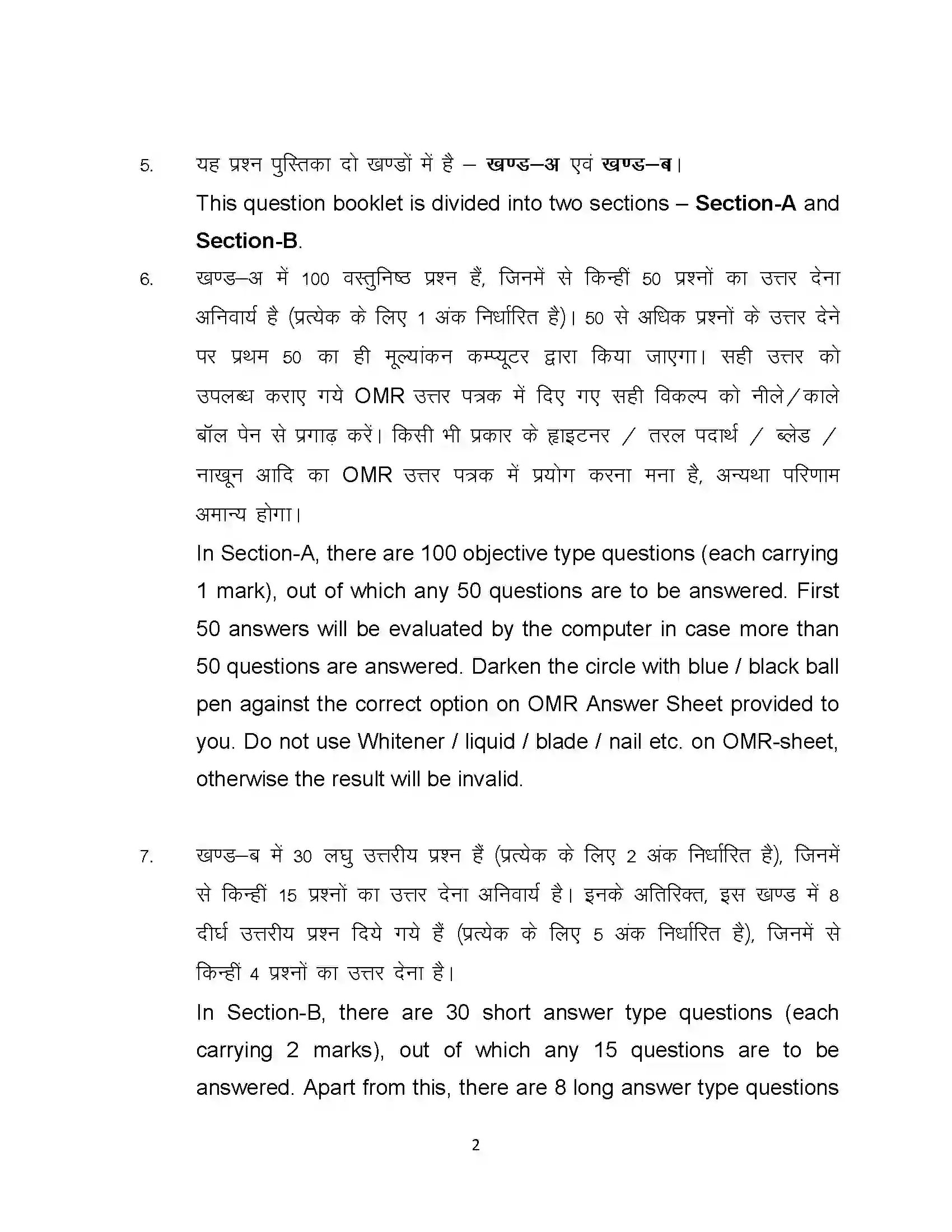 Bihar Board Class 12th 2022 Maths Sample Paper 2